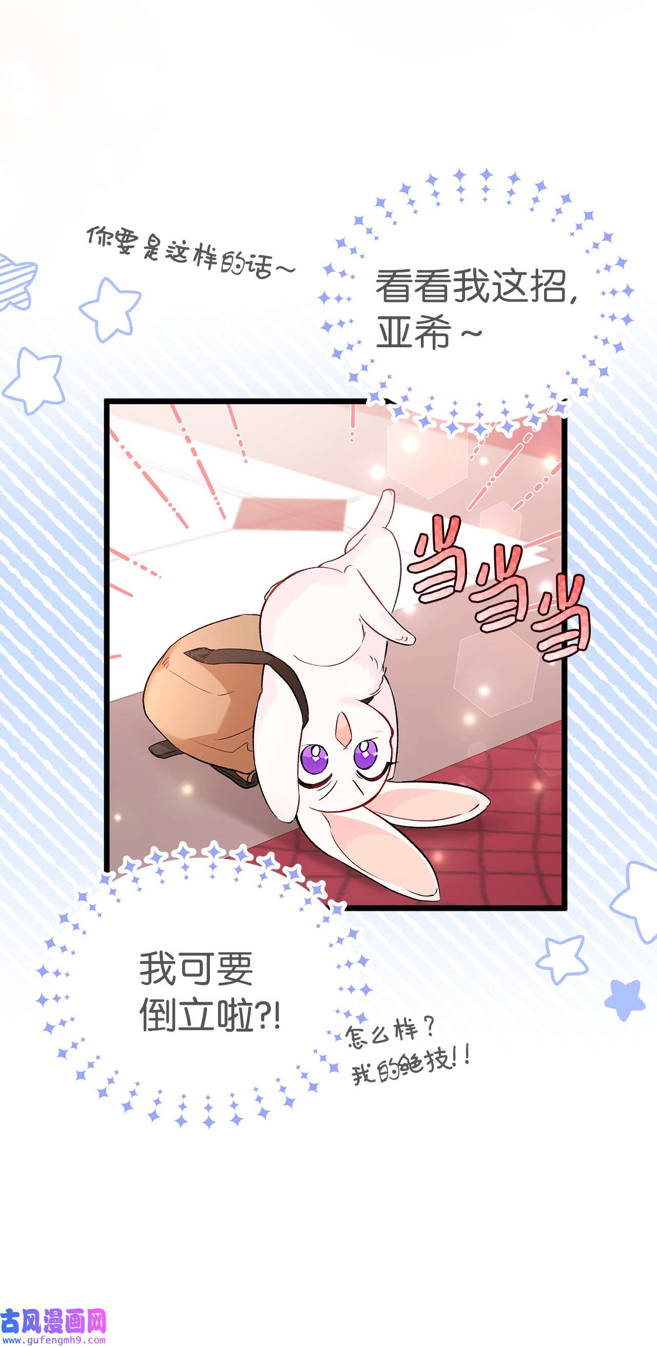 兔子与黑豹的共生关系59 我还没上车！