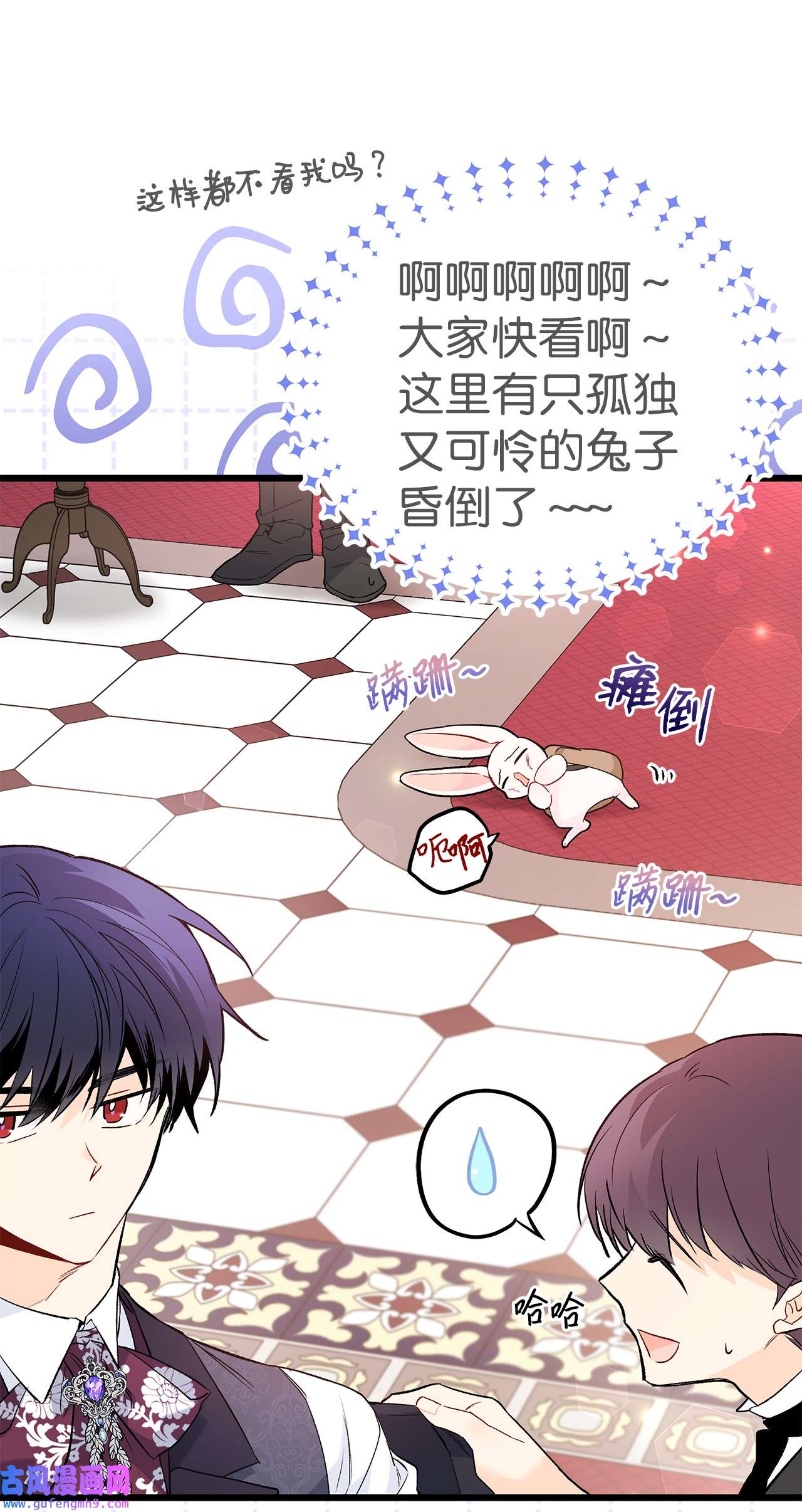 兔子与黑豹的共生关系59 我还没上车！