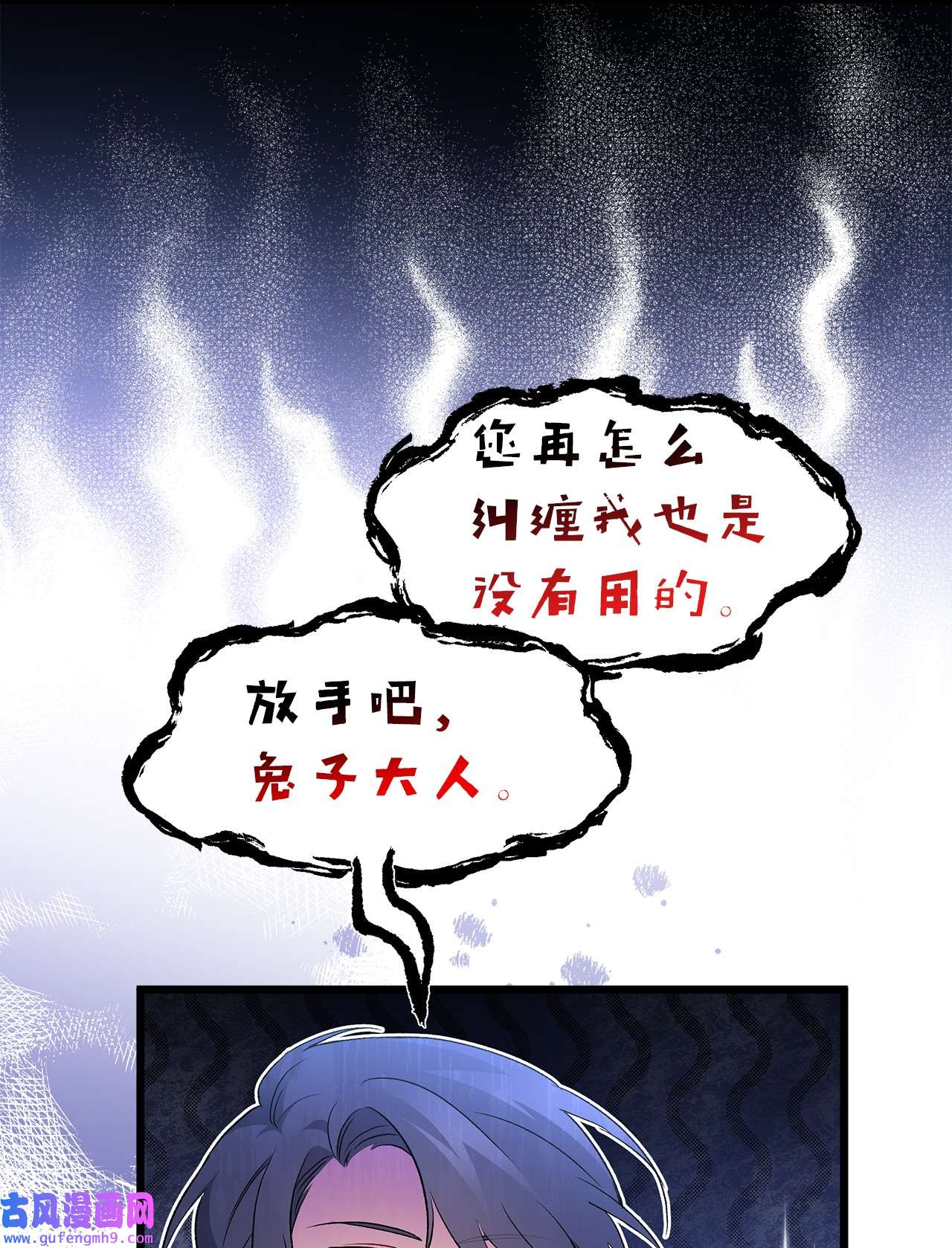 兔子与黑豹的共生关系59 我还没上车！