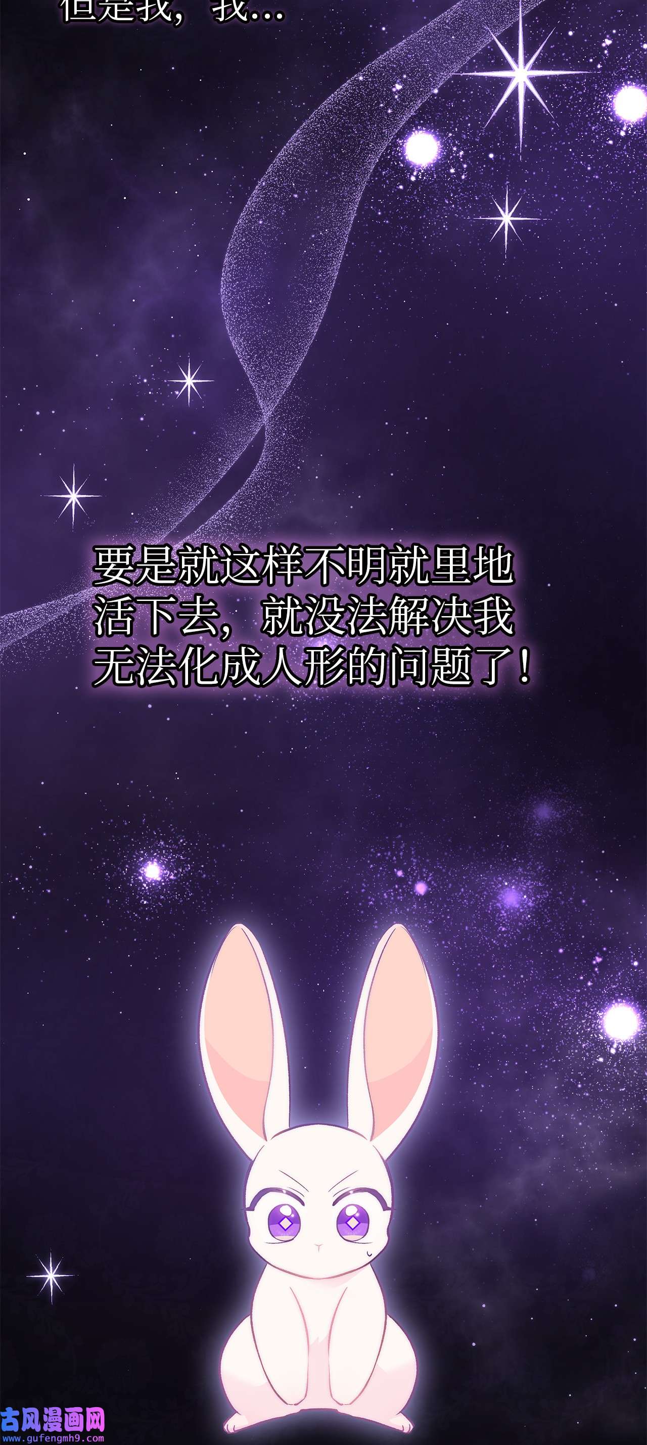 兔子与黑豹的共生关系59 我还没上车！