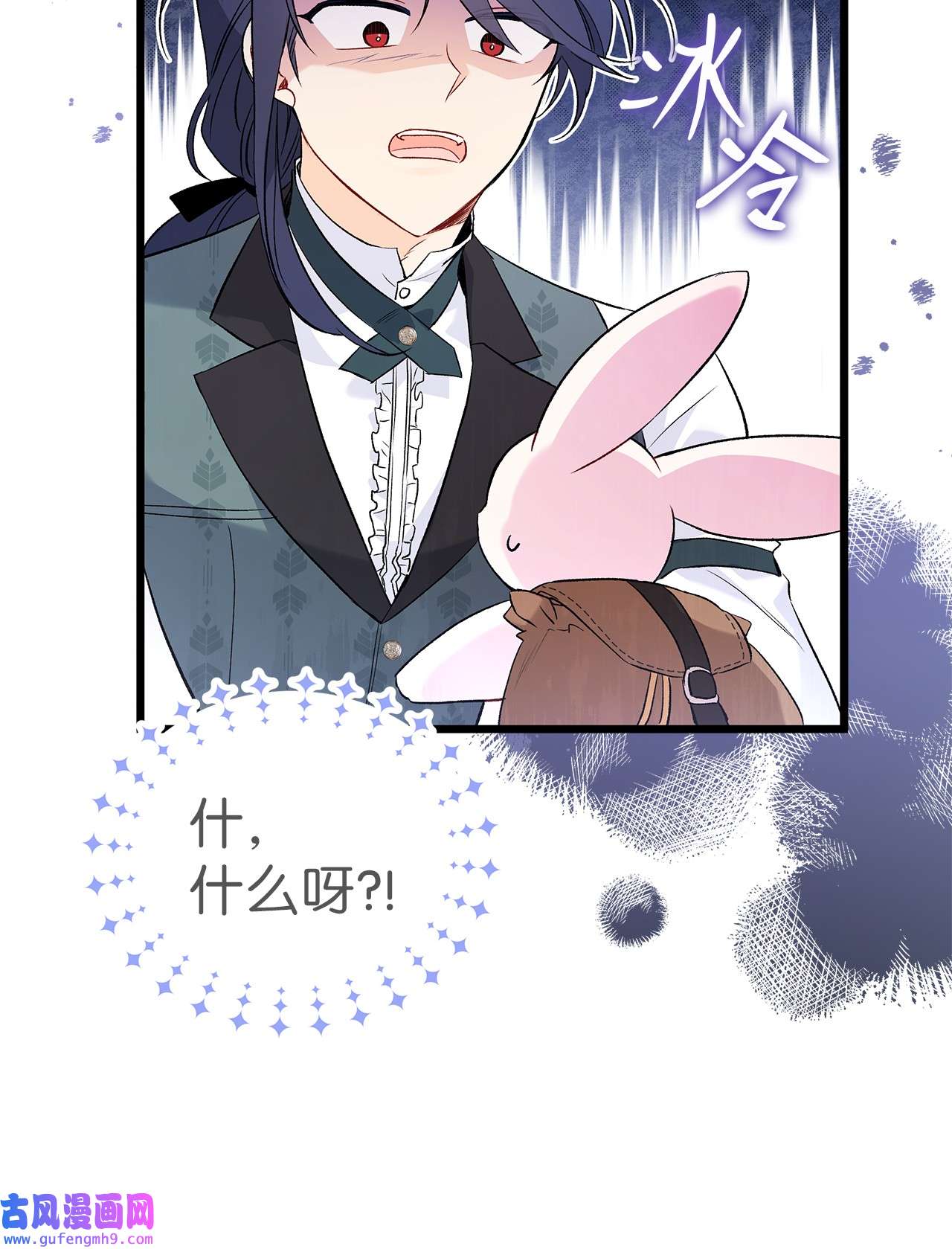 兔子与黑豹的共生关系59 我还没上车！