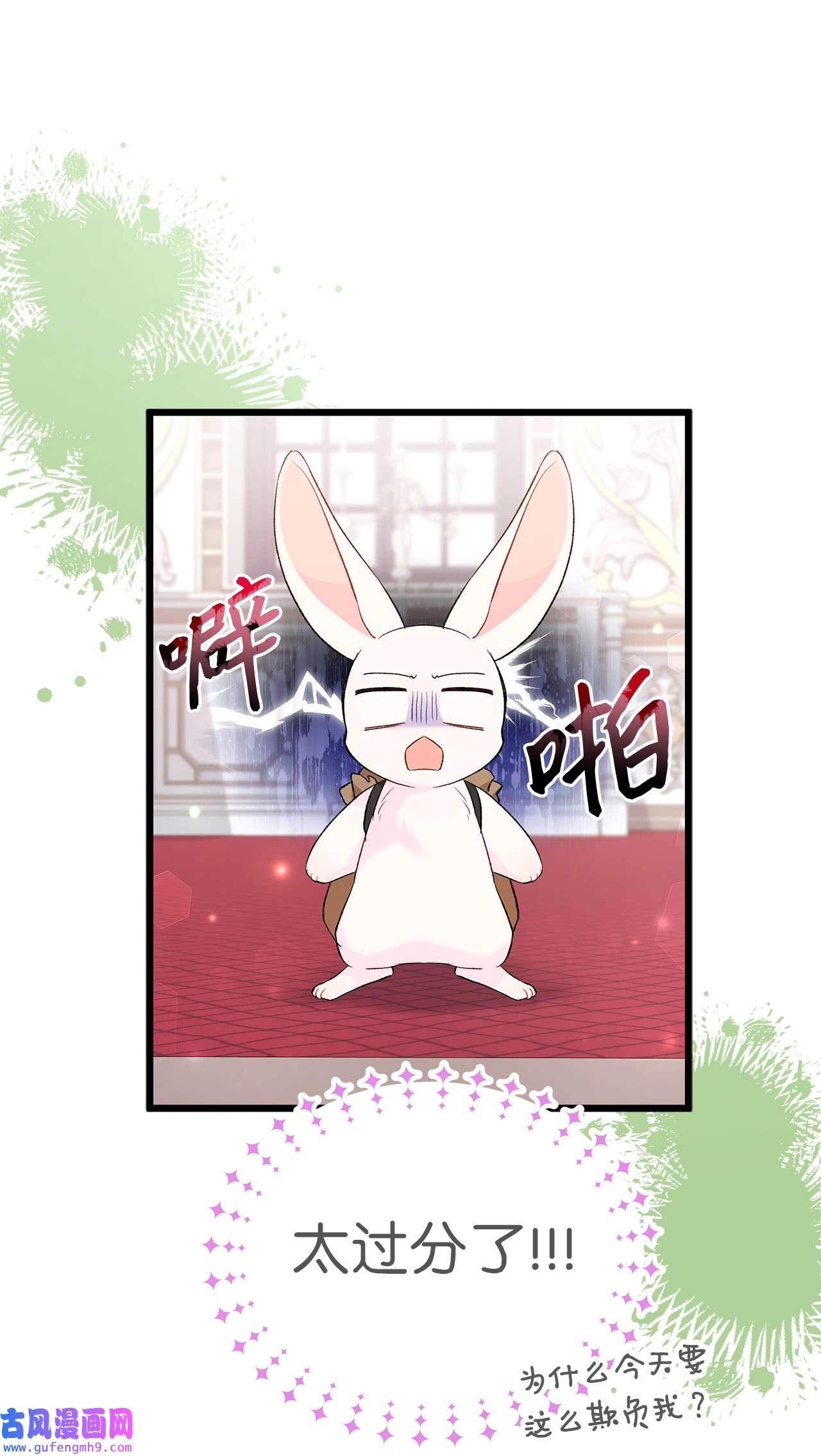 兔子与黑豹的共生关系59 我还没上车！