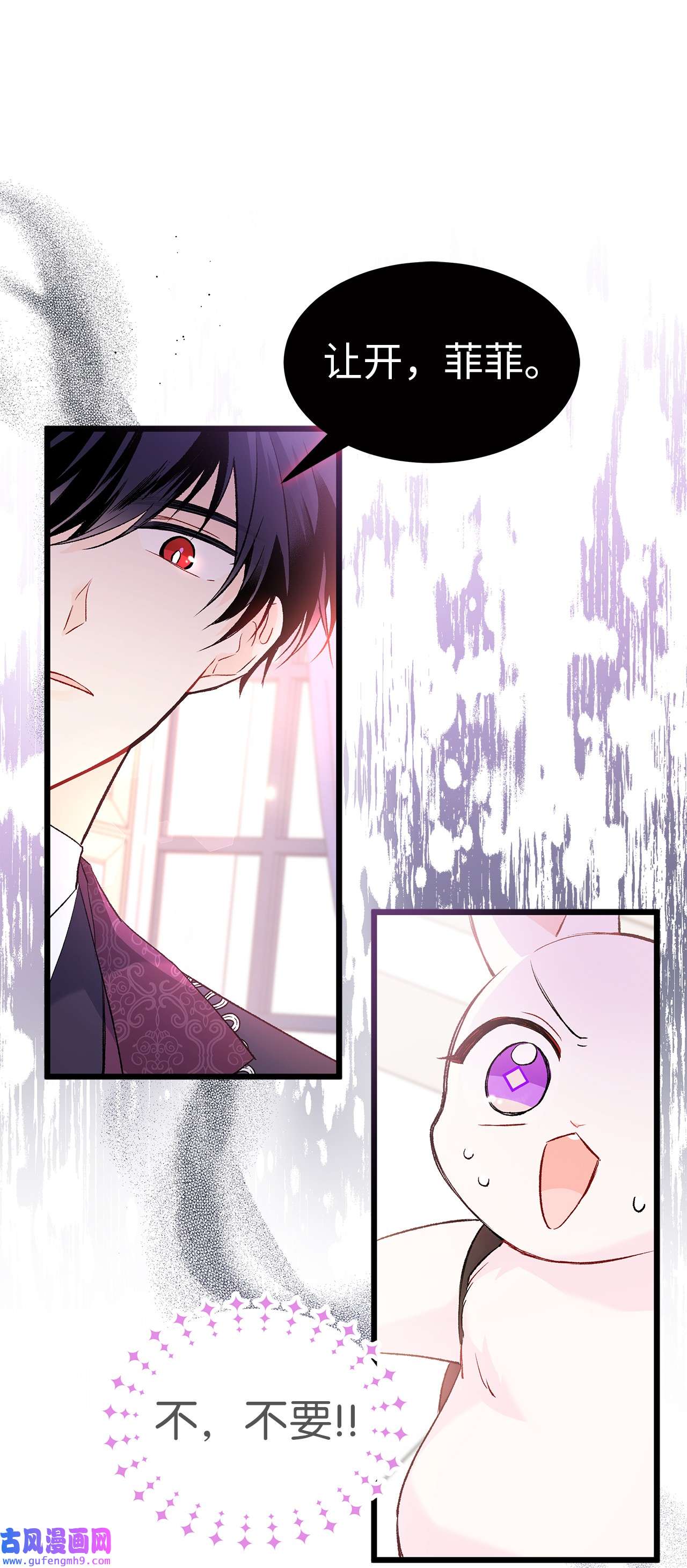 兔子与黑豹的共生关系59 我还没上车！