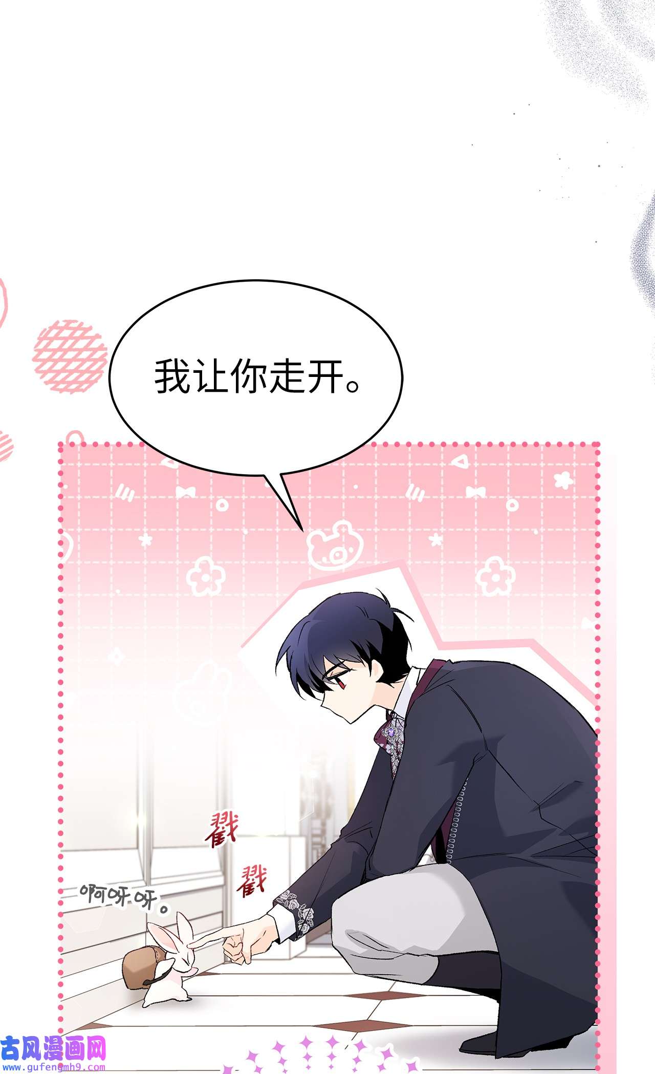 兔子与黑豹的共生关系59 我还没上车！