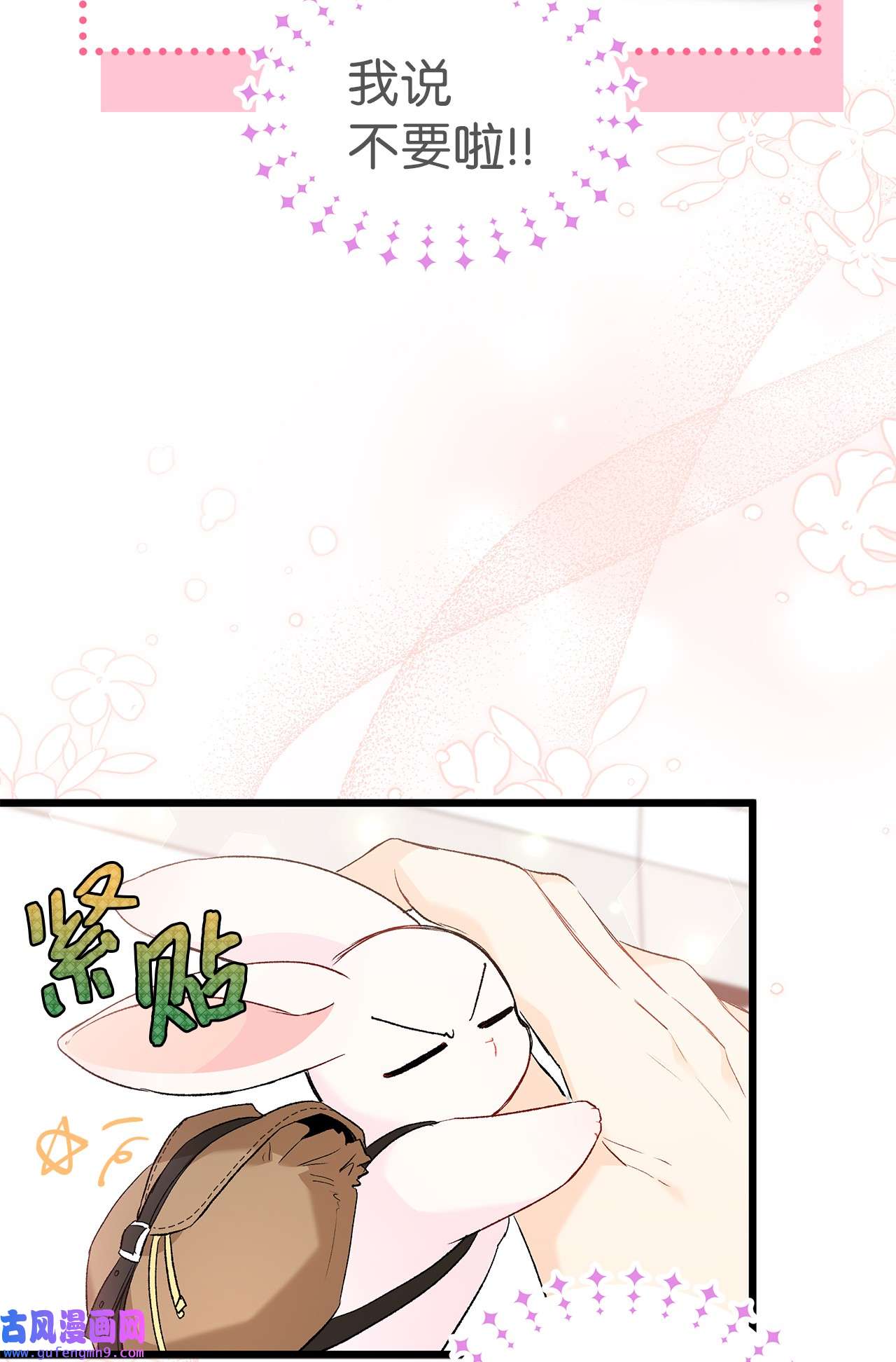 兔子与黑豹的共生关系59 我还没上车！