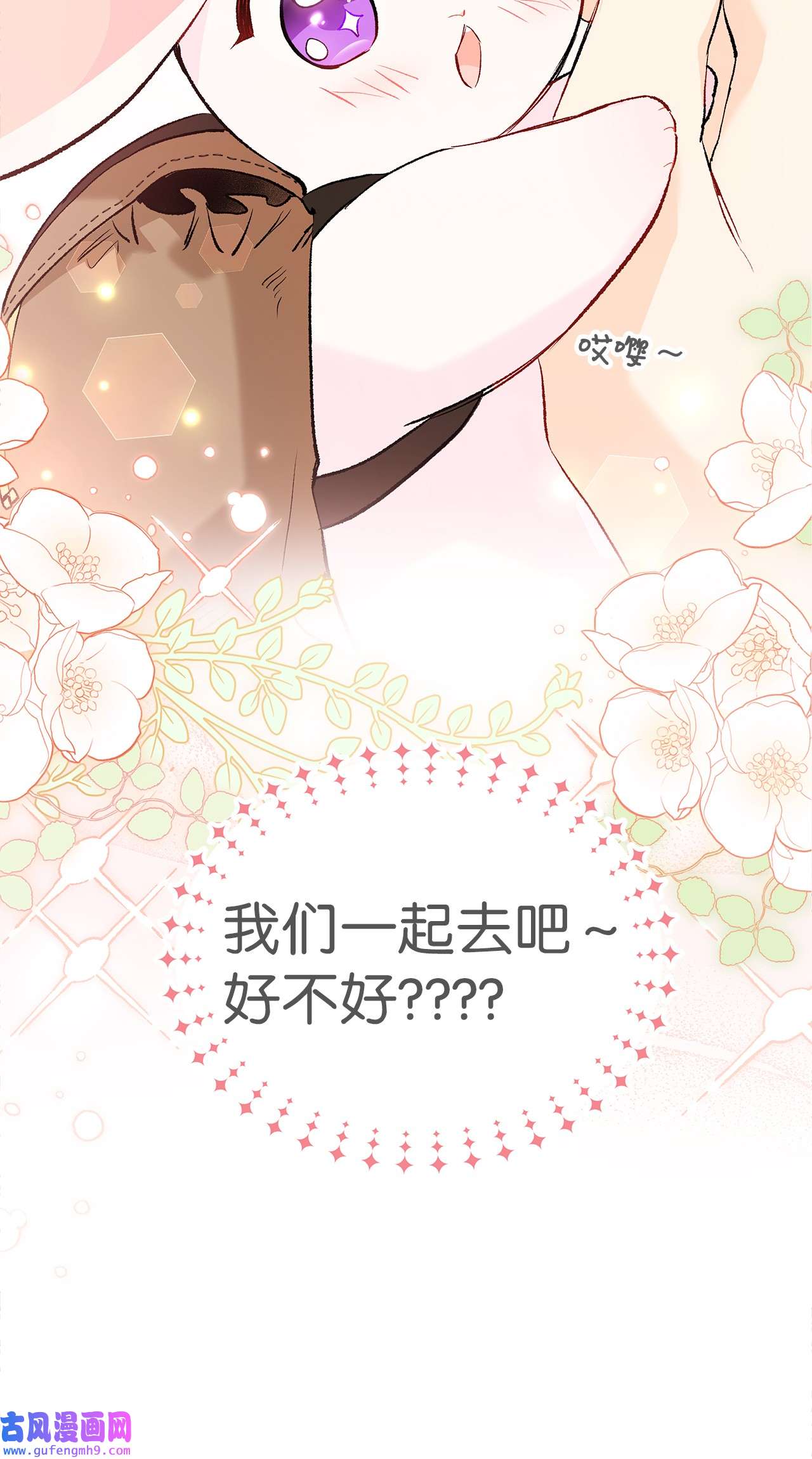 兔子与黑豹的共生关系59 我还没上车！