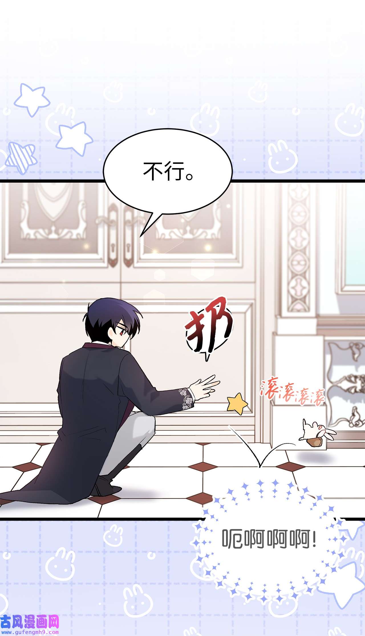 兔子与黑豹的共生关系59 我还没上车！