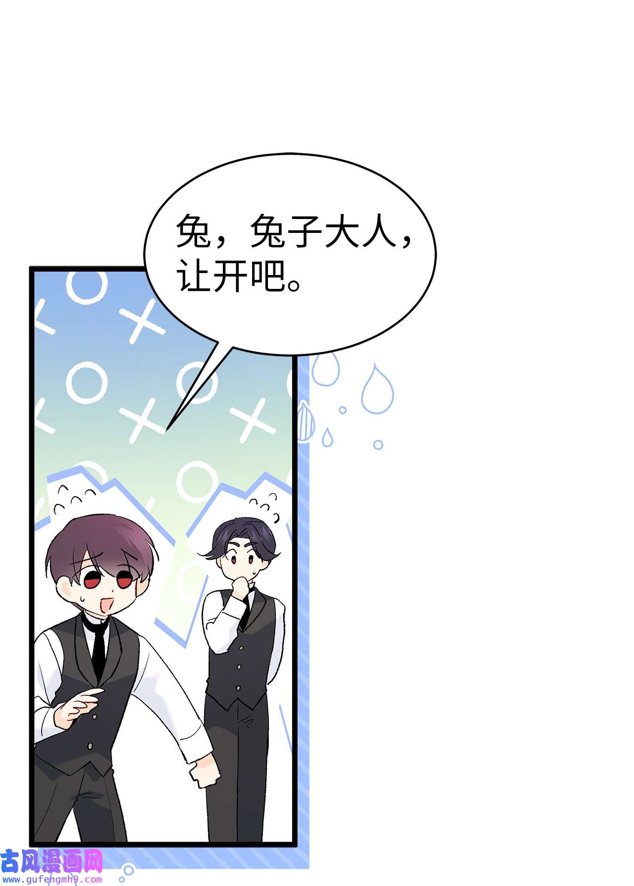 兔子与黑豹的共生关系59 我还没上车！