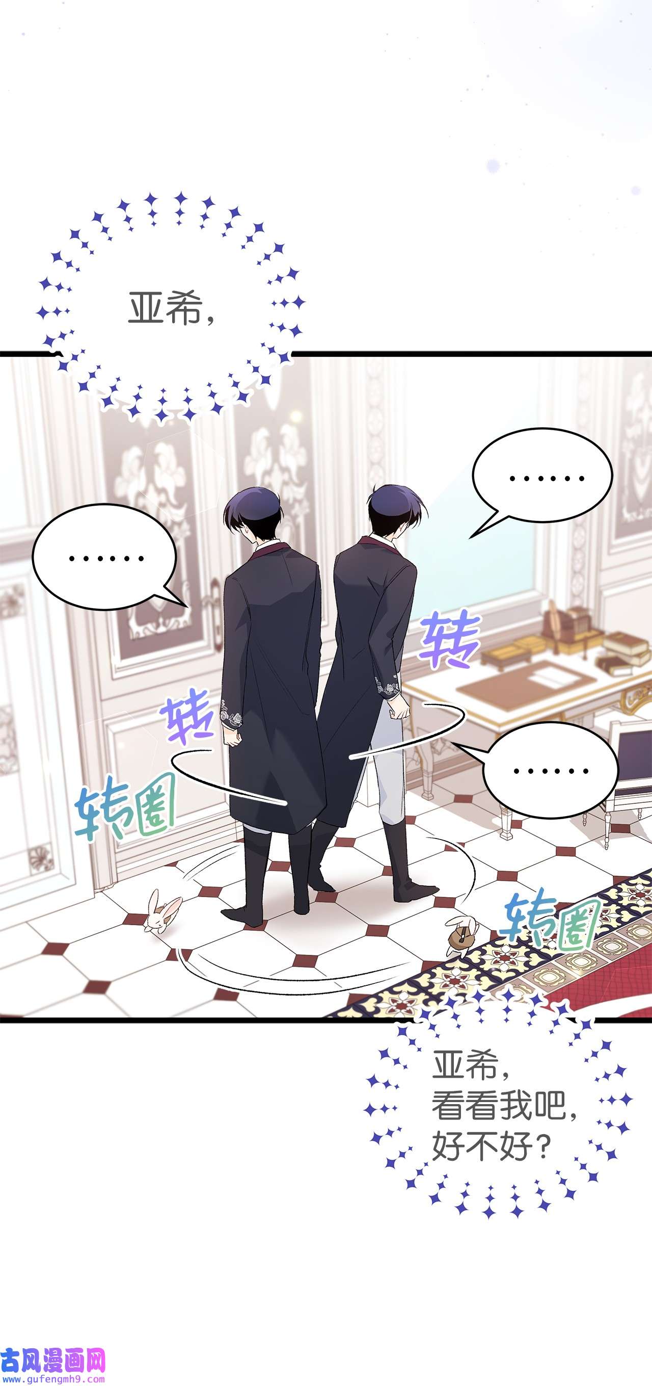 兔子与黑豹的共生关系59 我还没上车！