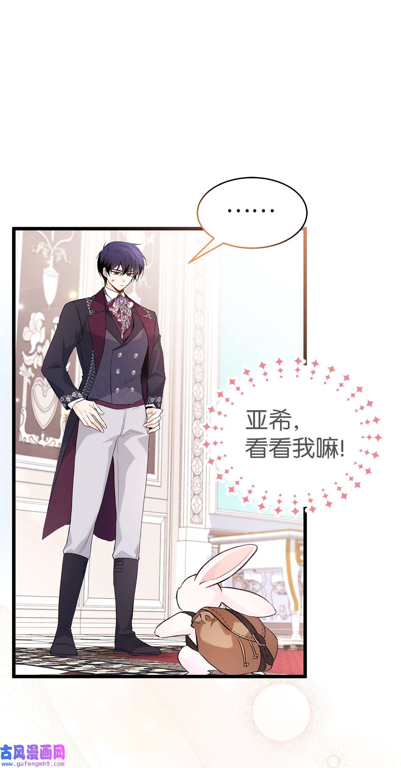 兔子与黑豹的共生关系59 我还没上车！