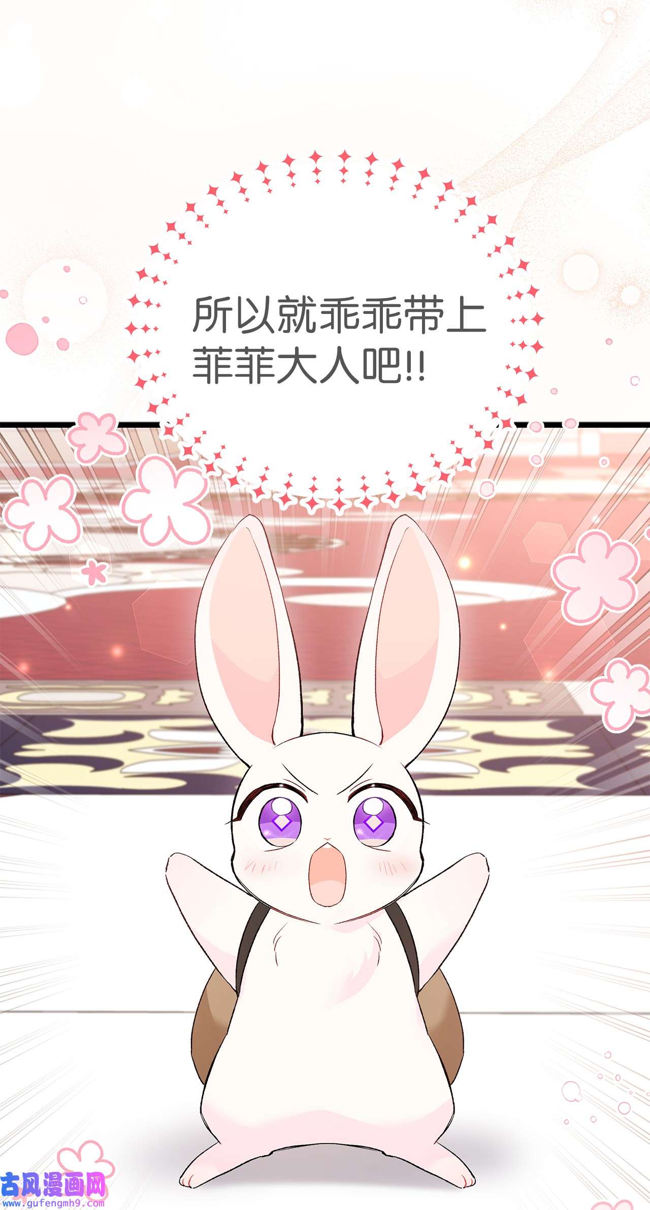 兔子与黑豹的共生关系59 我还没上车！