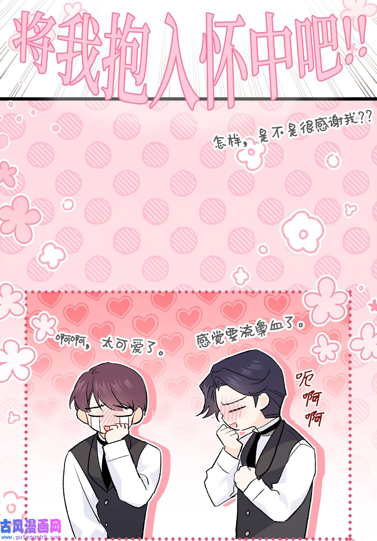 兔子与黑豹的共生关系59 我还没上车！