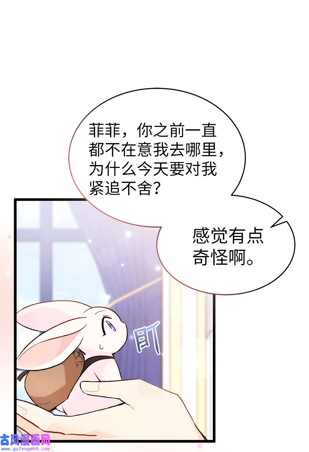 兔子与黑豹的共生关系59 我还没上车！