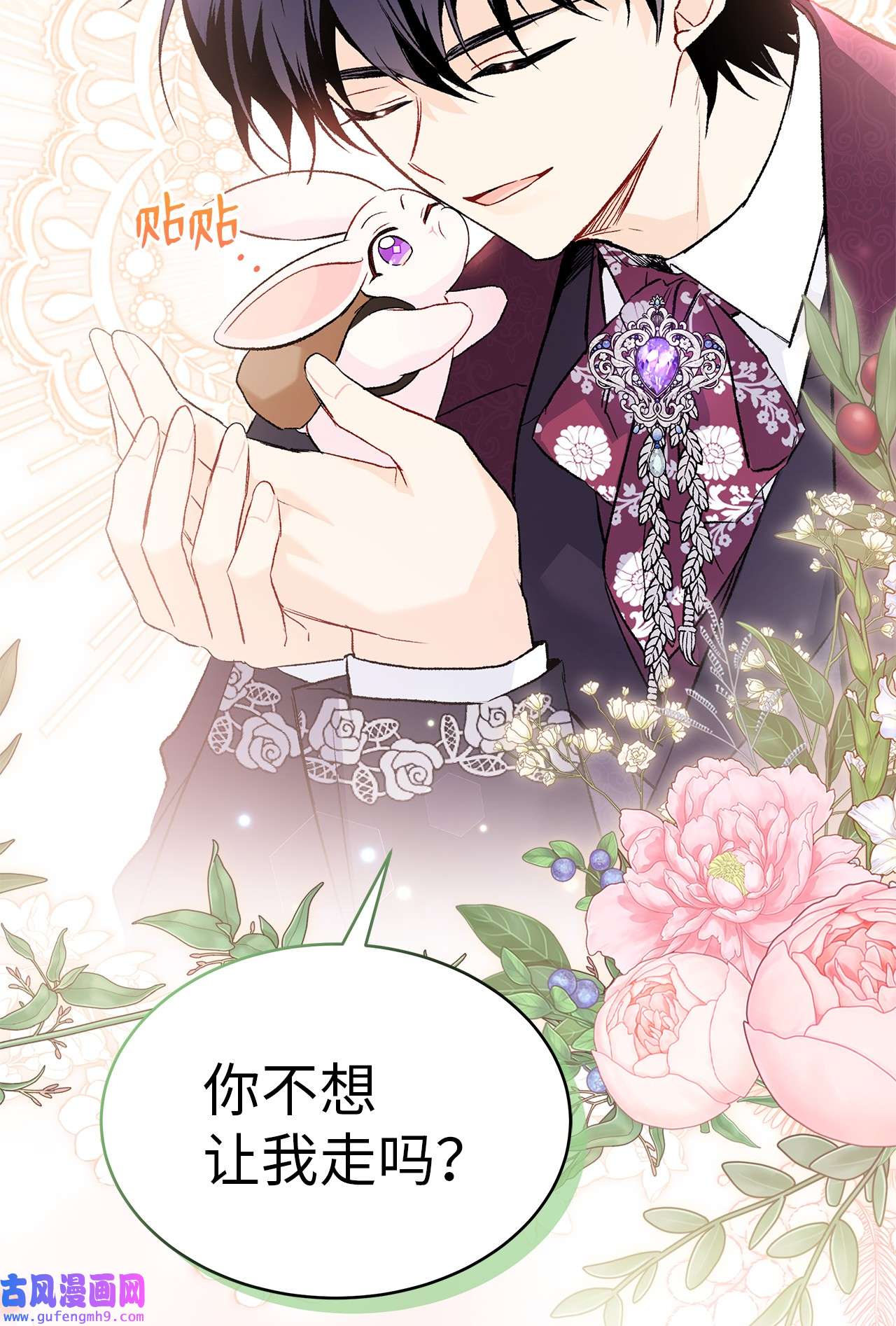 兔子与黑豹的共生关系59 我还没上车！