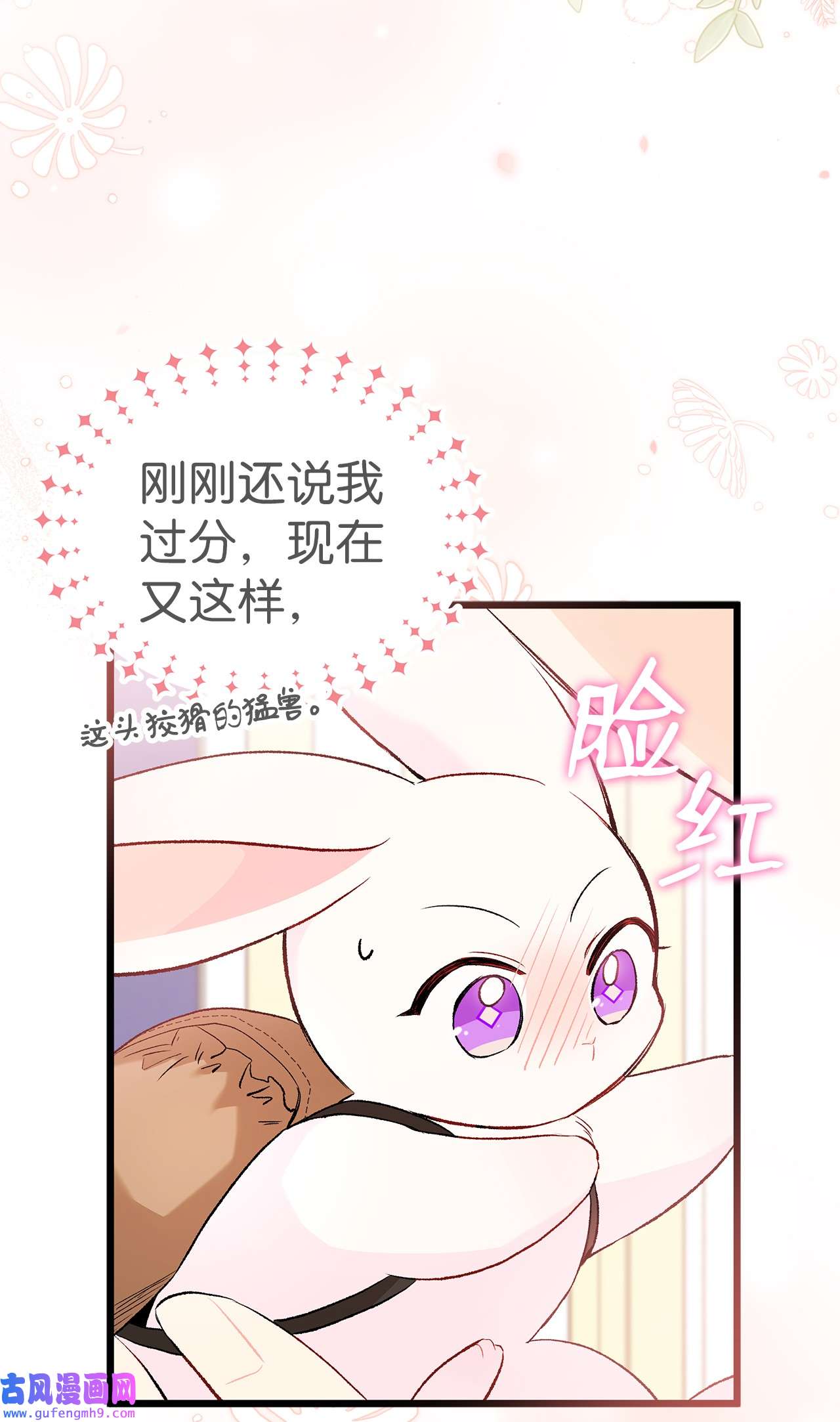 兔子与黑豹的共生关系59 我还没上车！