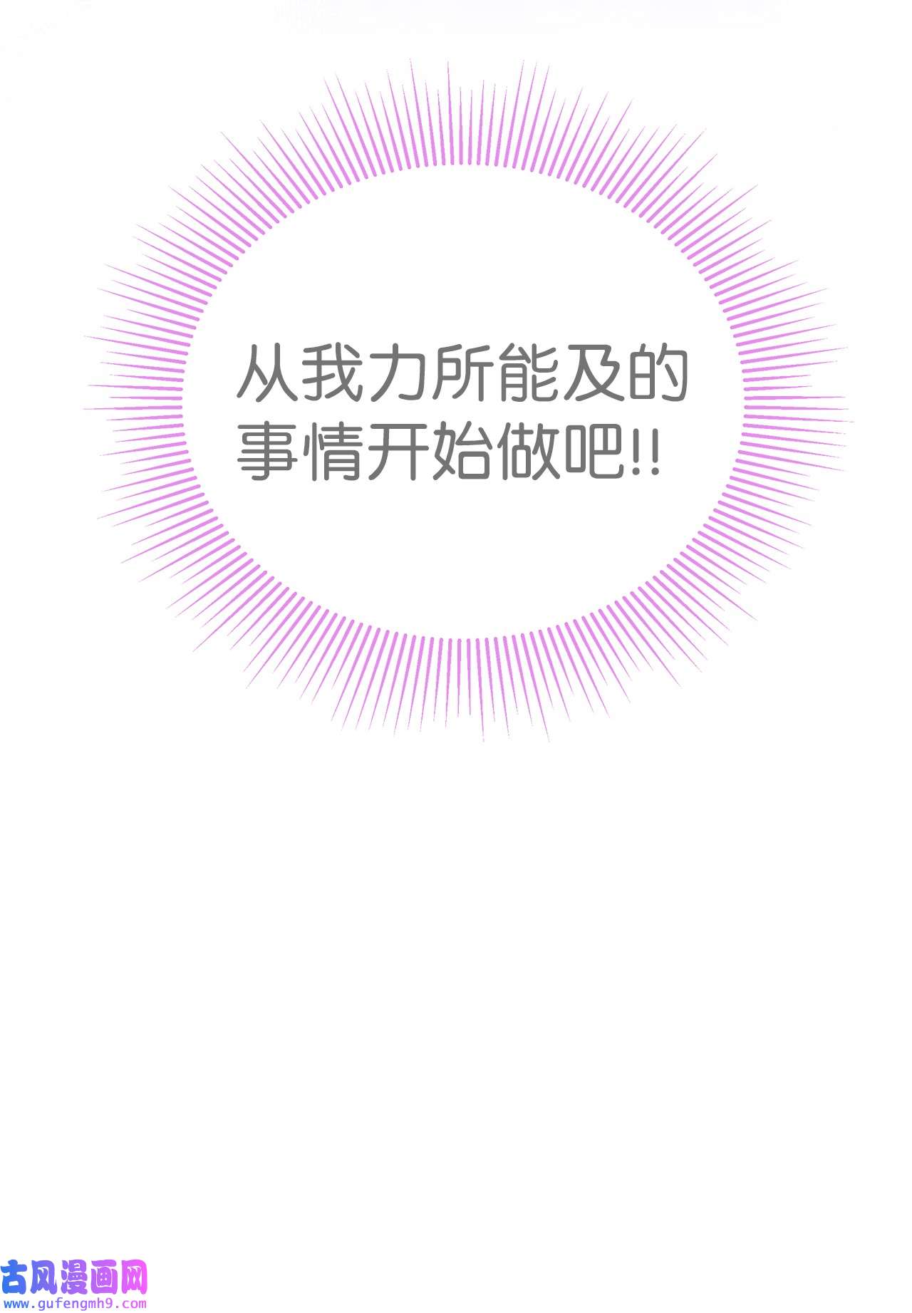 兔子与黑豹的共生关系59 我还没上车！
