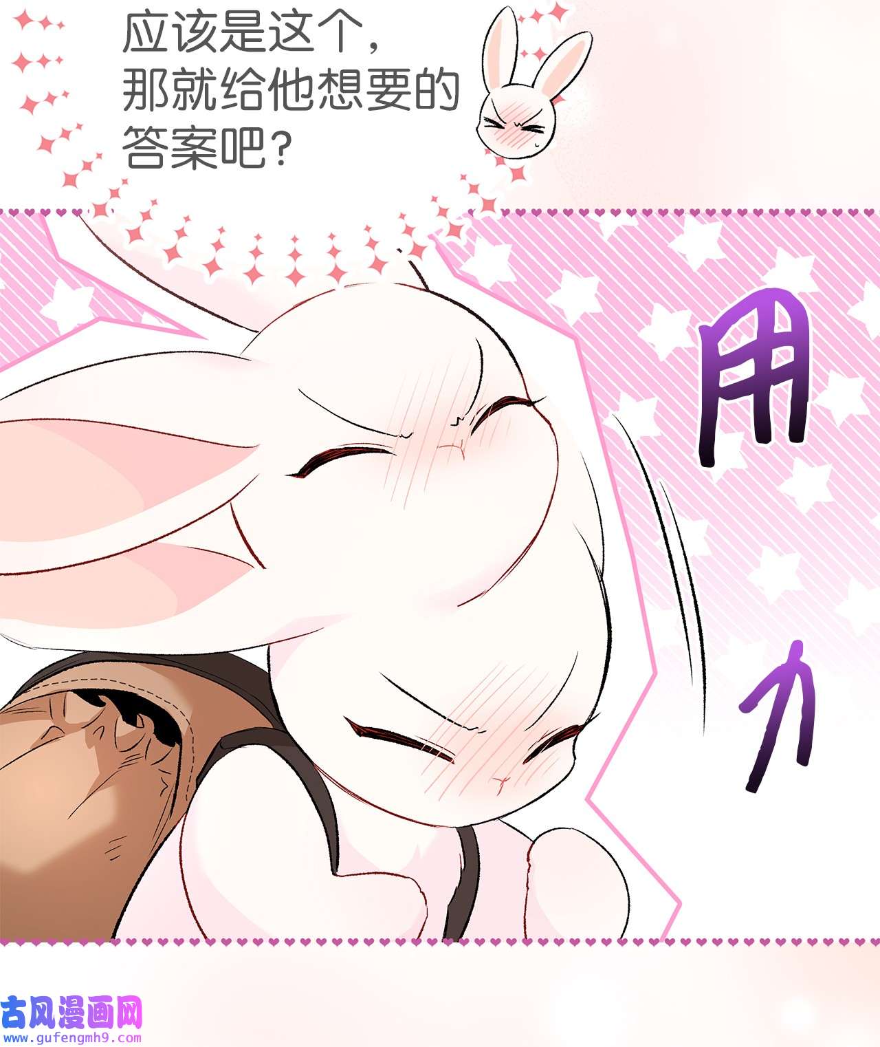 兔子与黑豹的共生关系59 我还没上车！