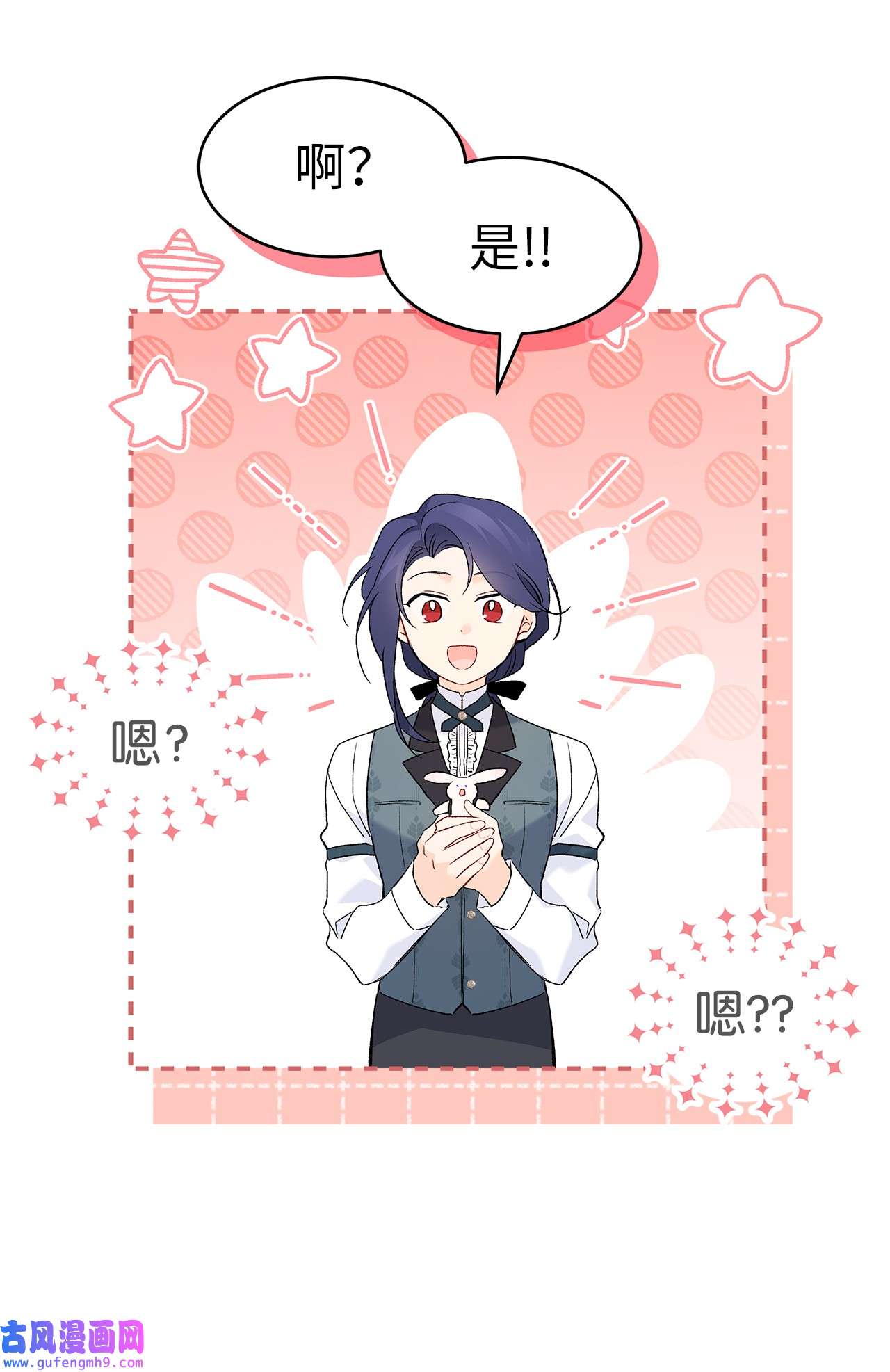 兔子与黑豹的共生关系59 我还没上车！