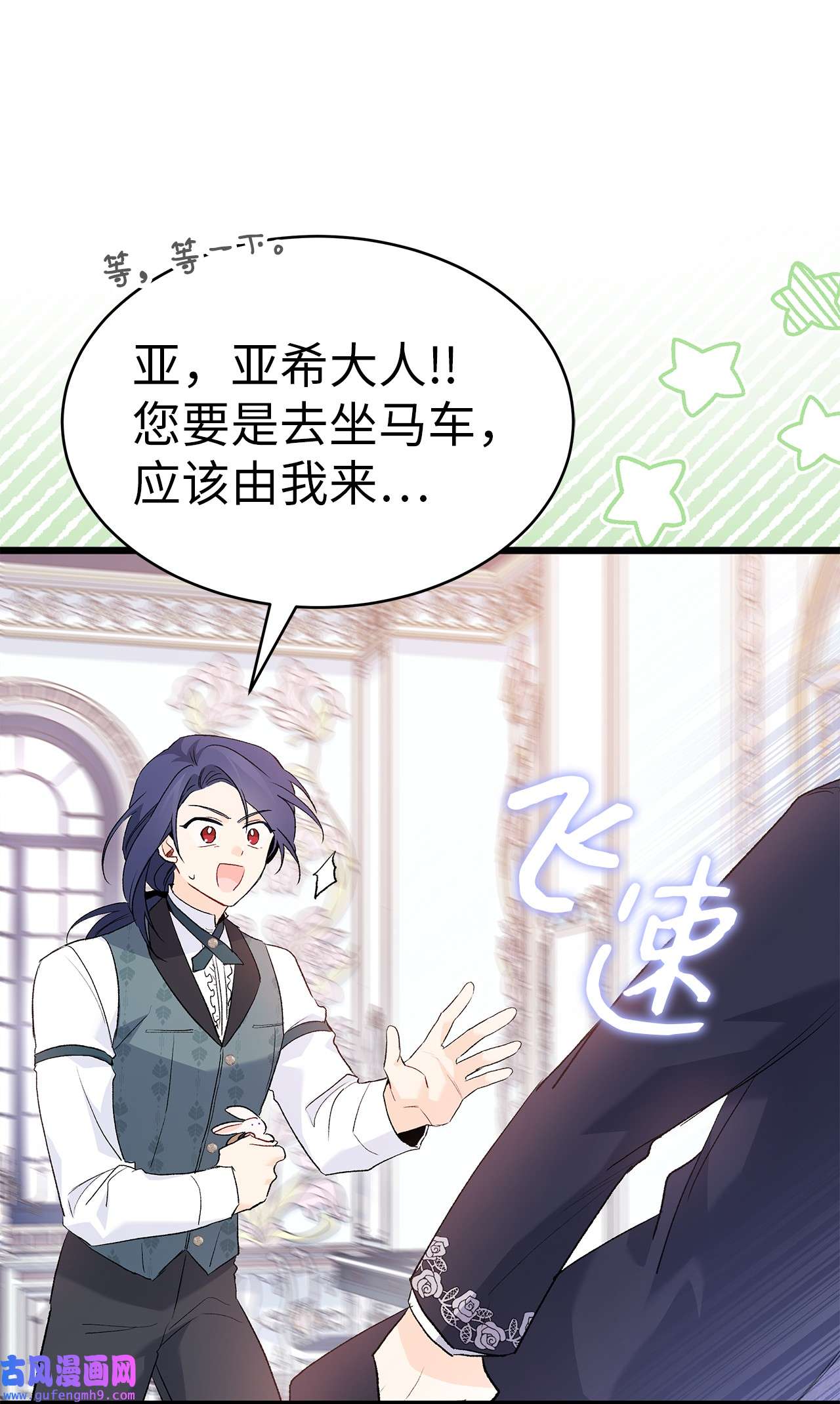 兔子与黑豹的共生关系59 我还没上车！