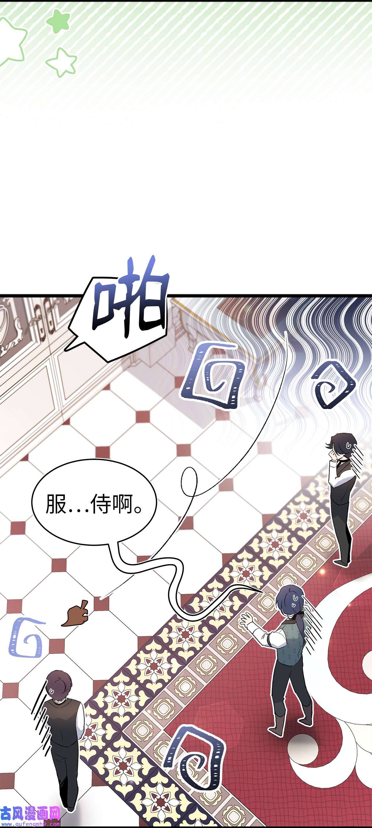 兔子与黑豹的共生关系59 我还没上车！