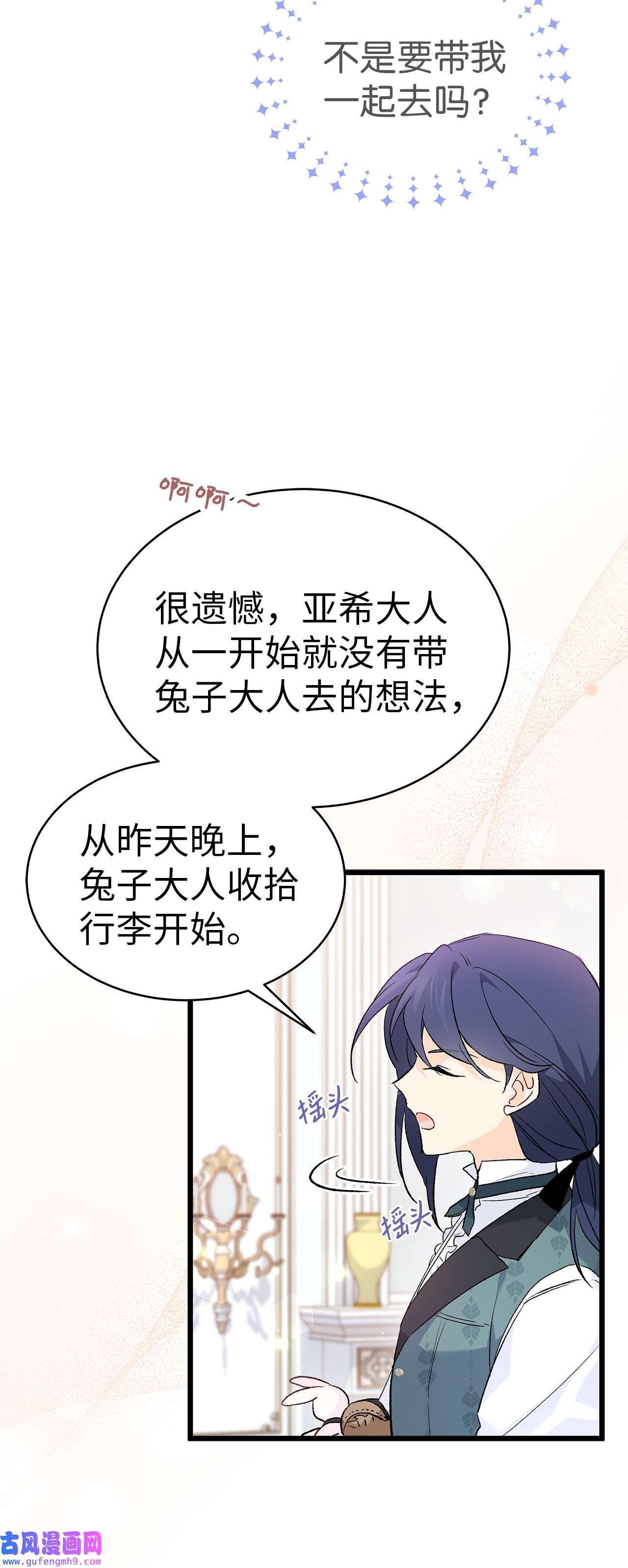 兔子与黑豹的共生关系59 我还没上车！