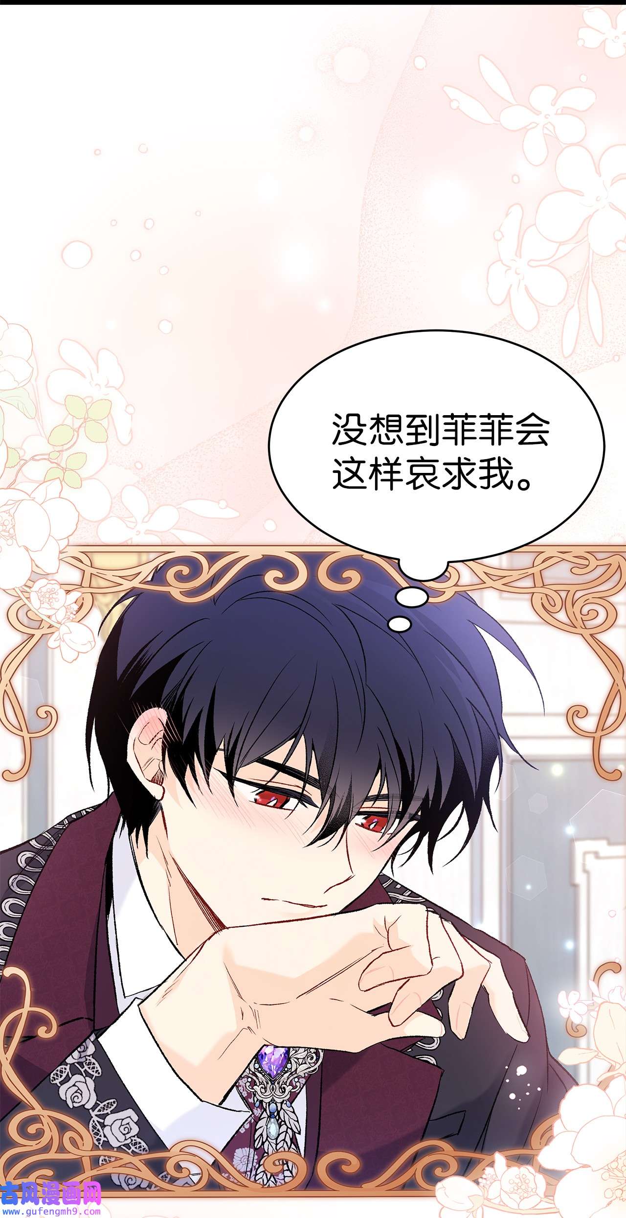 兔子与黑豹的共生关系59 我还没上车！