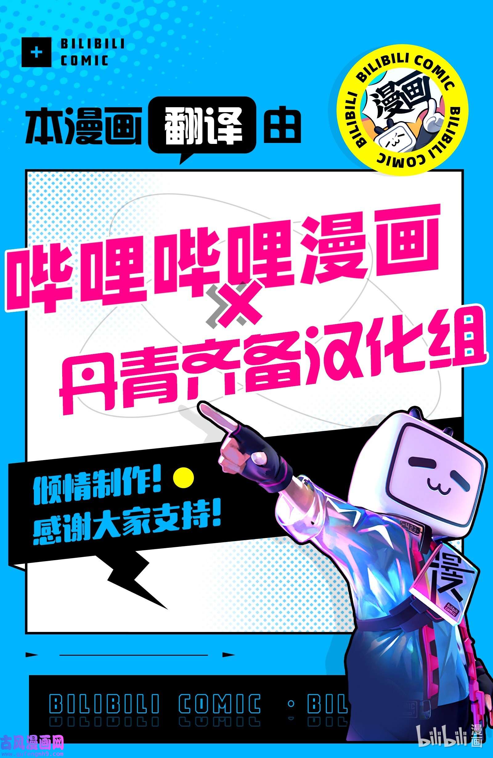 兔子与黑豹的共生关系59 我还没上车！