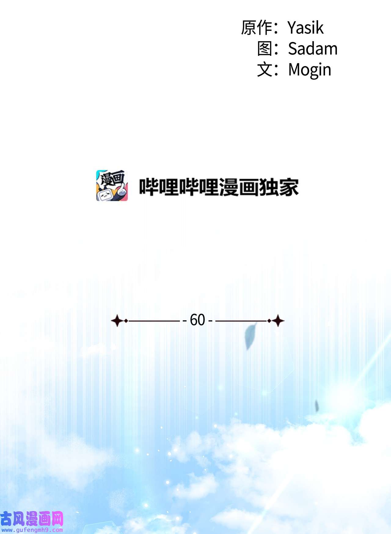 兔子与黑豹的共生关系60 黑豹需要兔兔