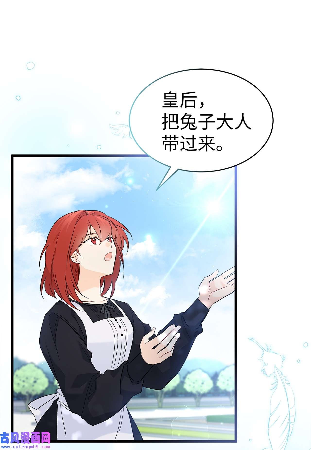 兔子与黑豹的共生关系60 黑豹需要兔兔