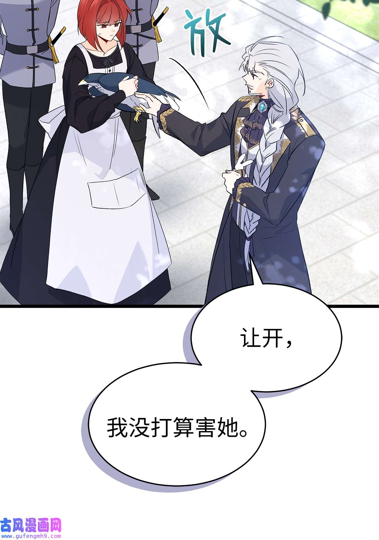 兔子与黑豹的共生关系60 黑豹需要兔兔