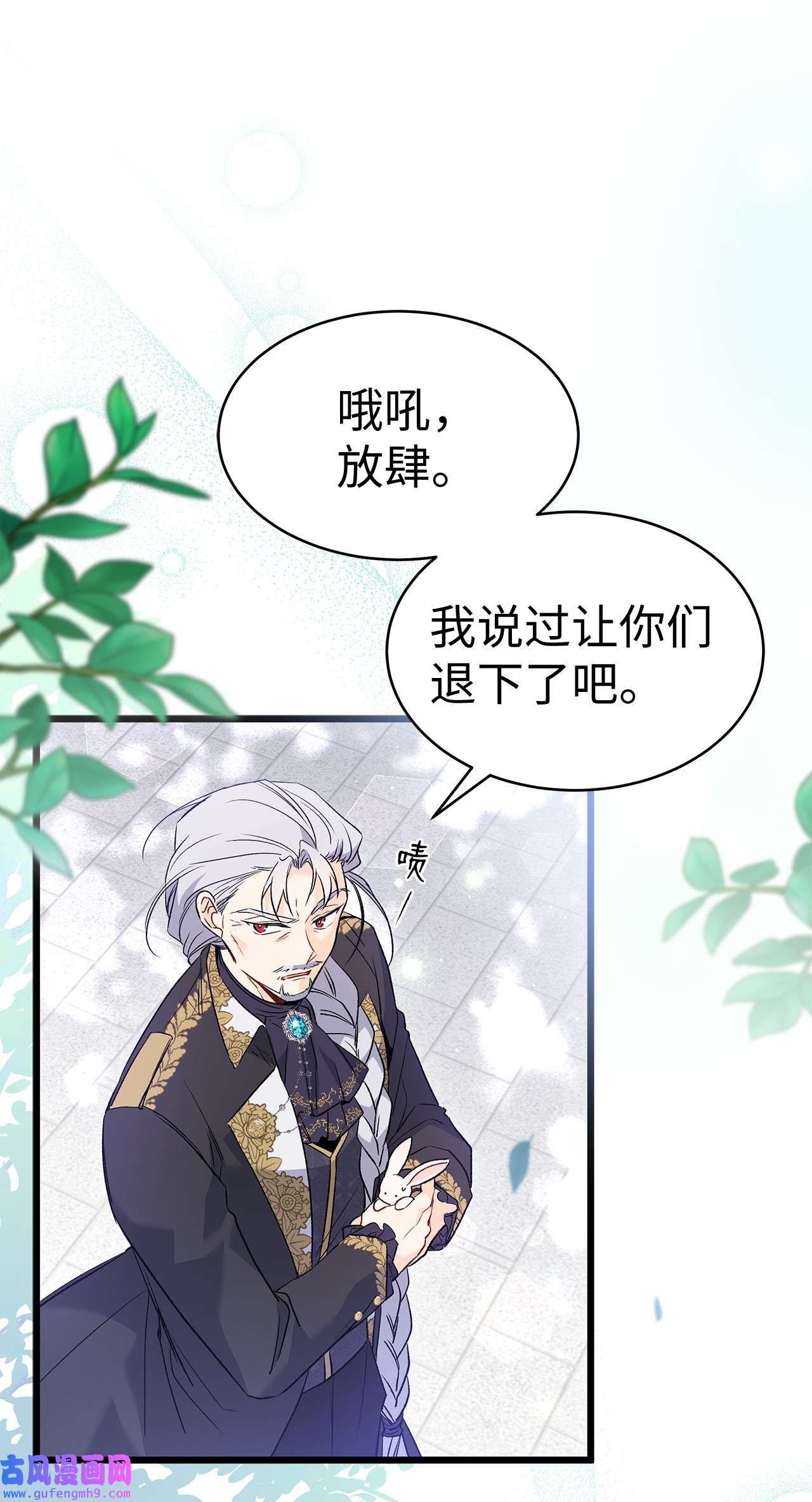 兔子与黑豹的共生关系60 黑豹需要兔兔