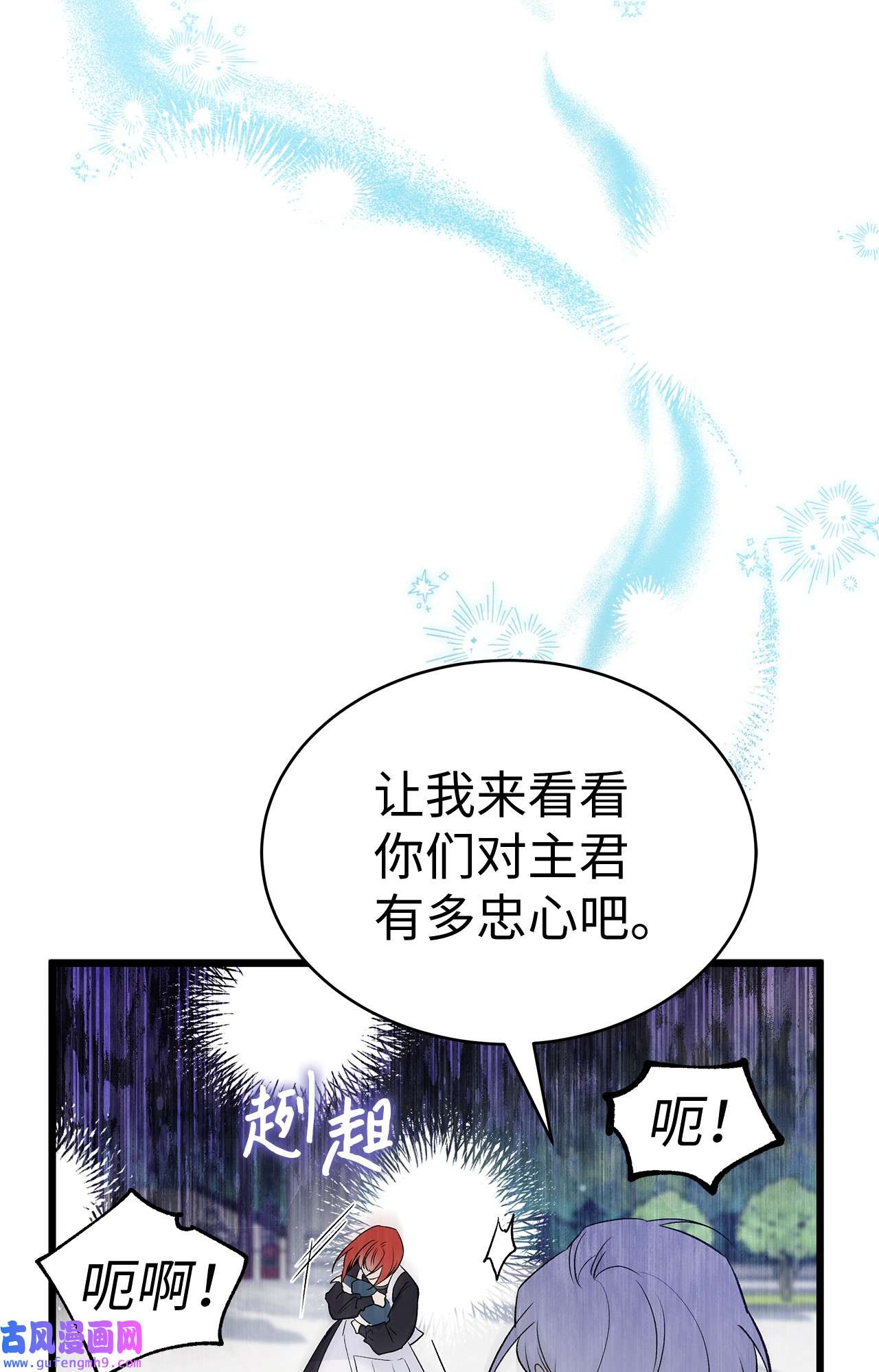 兔子与黑豹的共生关系60 黑豹需要兔兔