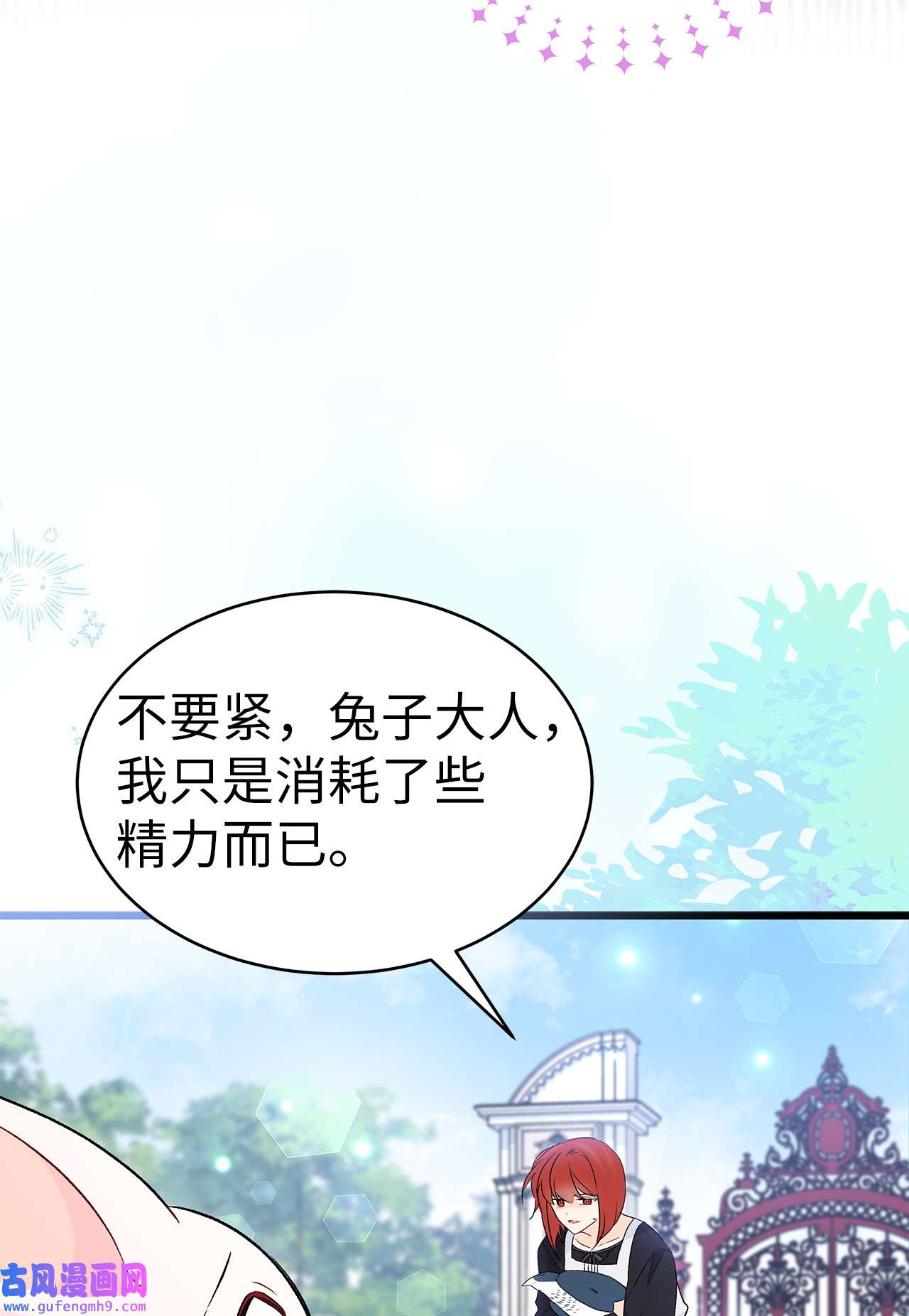 兔子与黑豹的共生关系60 黑豹需要兔兔