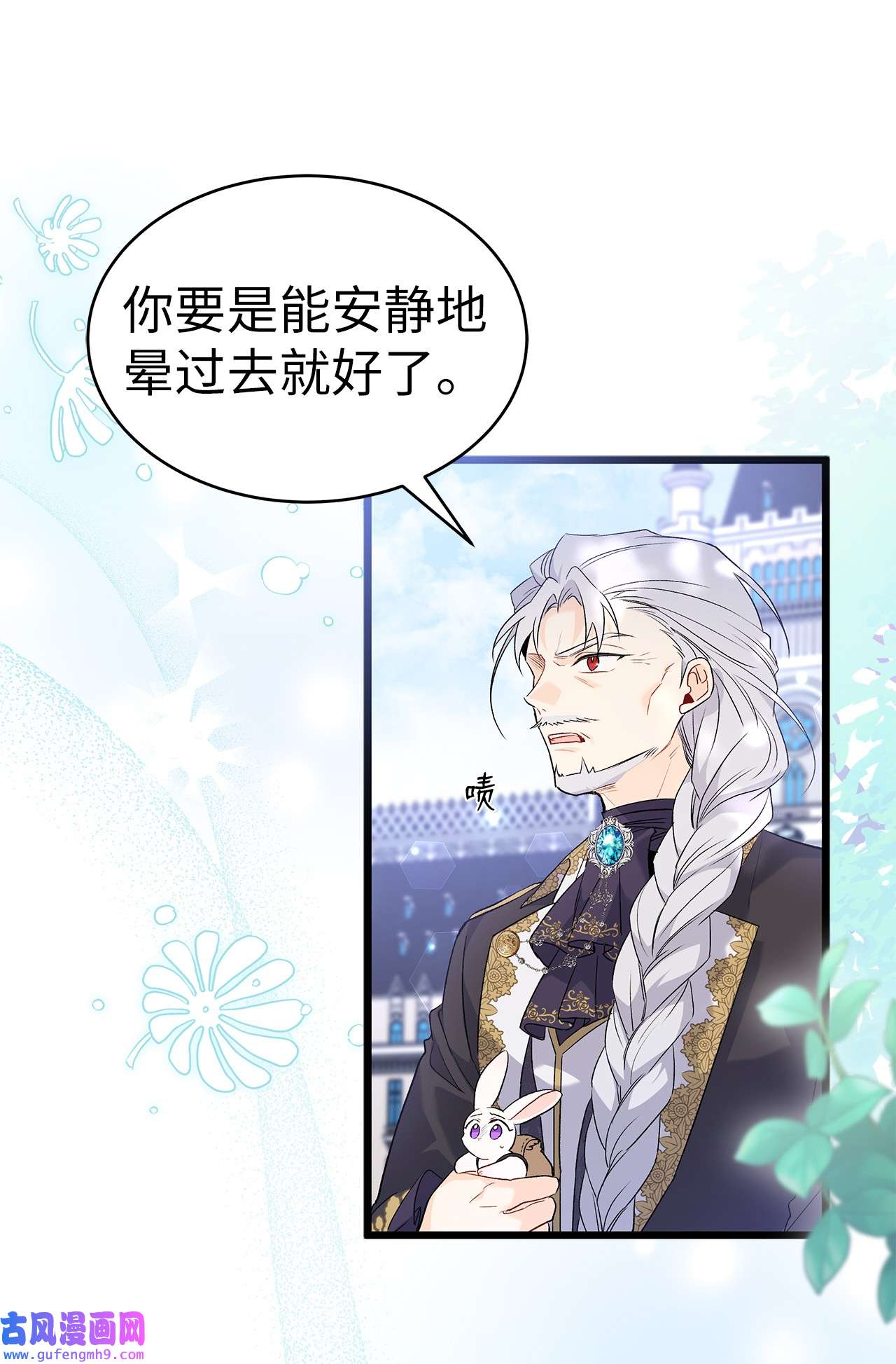 兔子与黑豹的共生关系60 黑豹需要兔兔