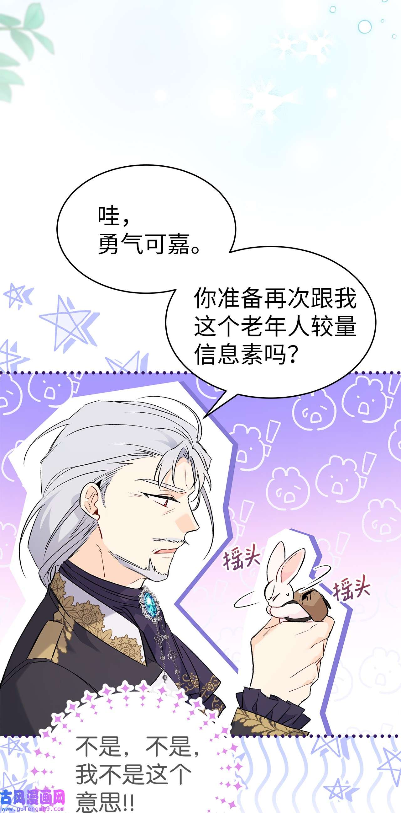 兔子与黑豹的共生关系60 黑豹需要兔兔