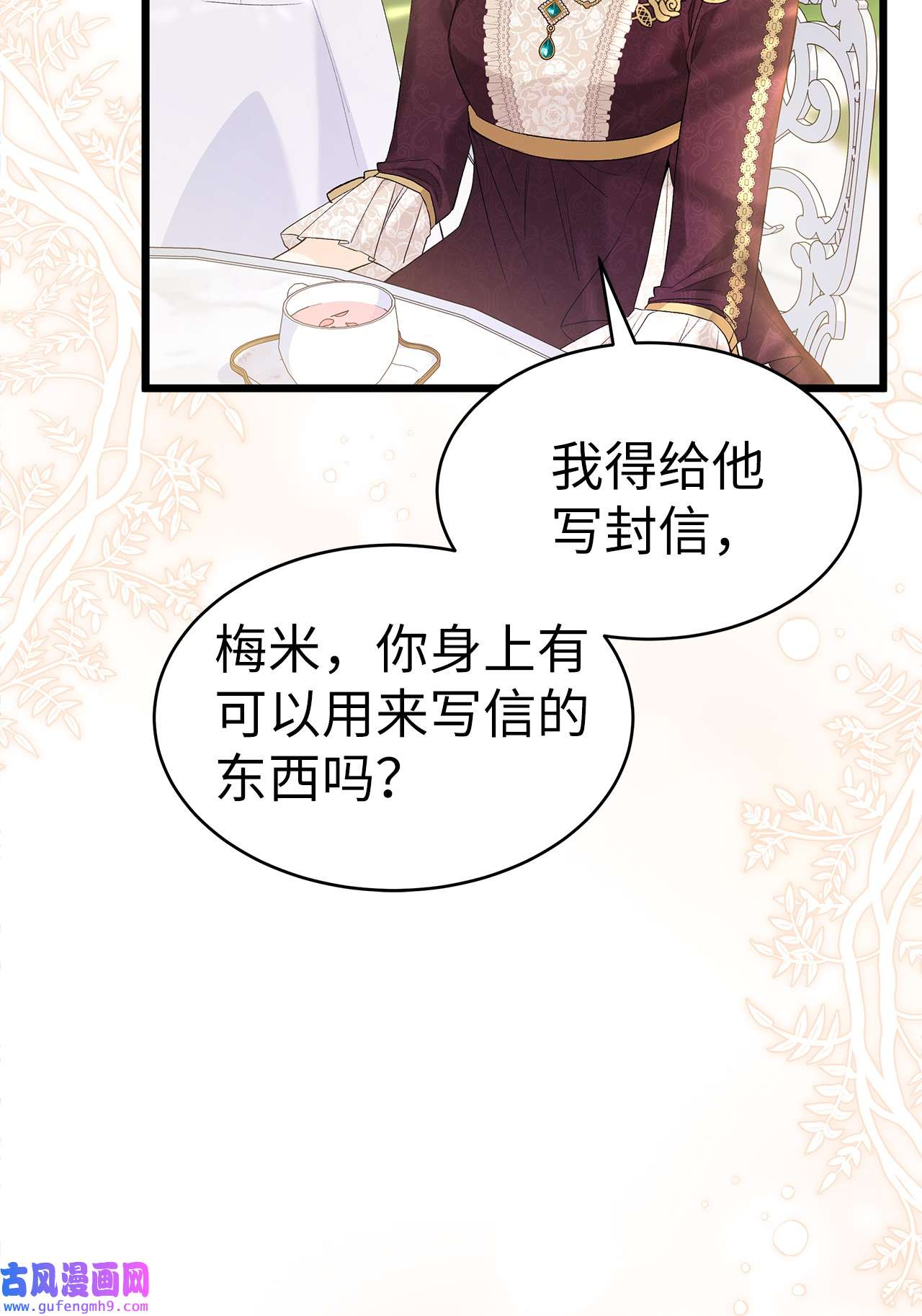 兔子与黑豹的共生关系61 巴拉想反水？