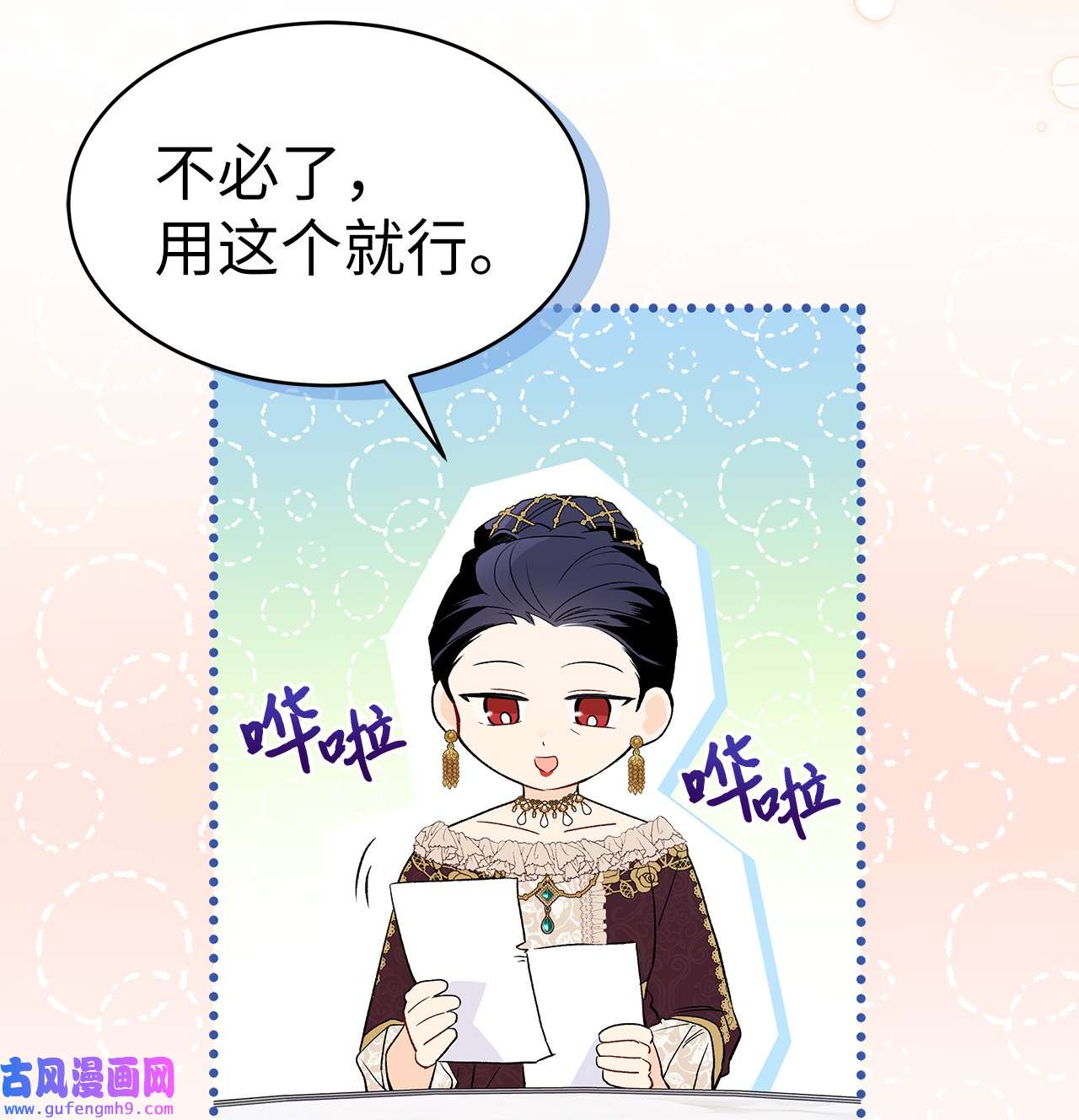 兔子与黑豹的共生关系61 巴拉想反水？