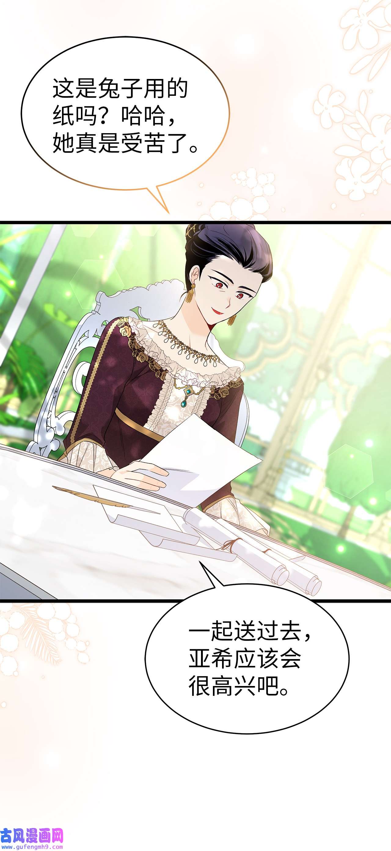 兔子与黑豹的共生关系61 巴拉想反水？