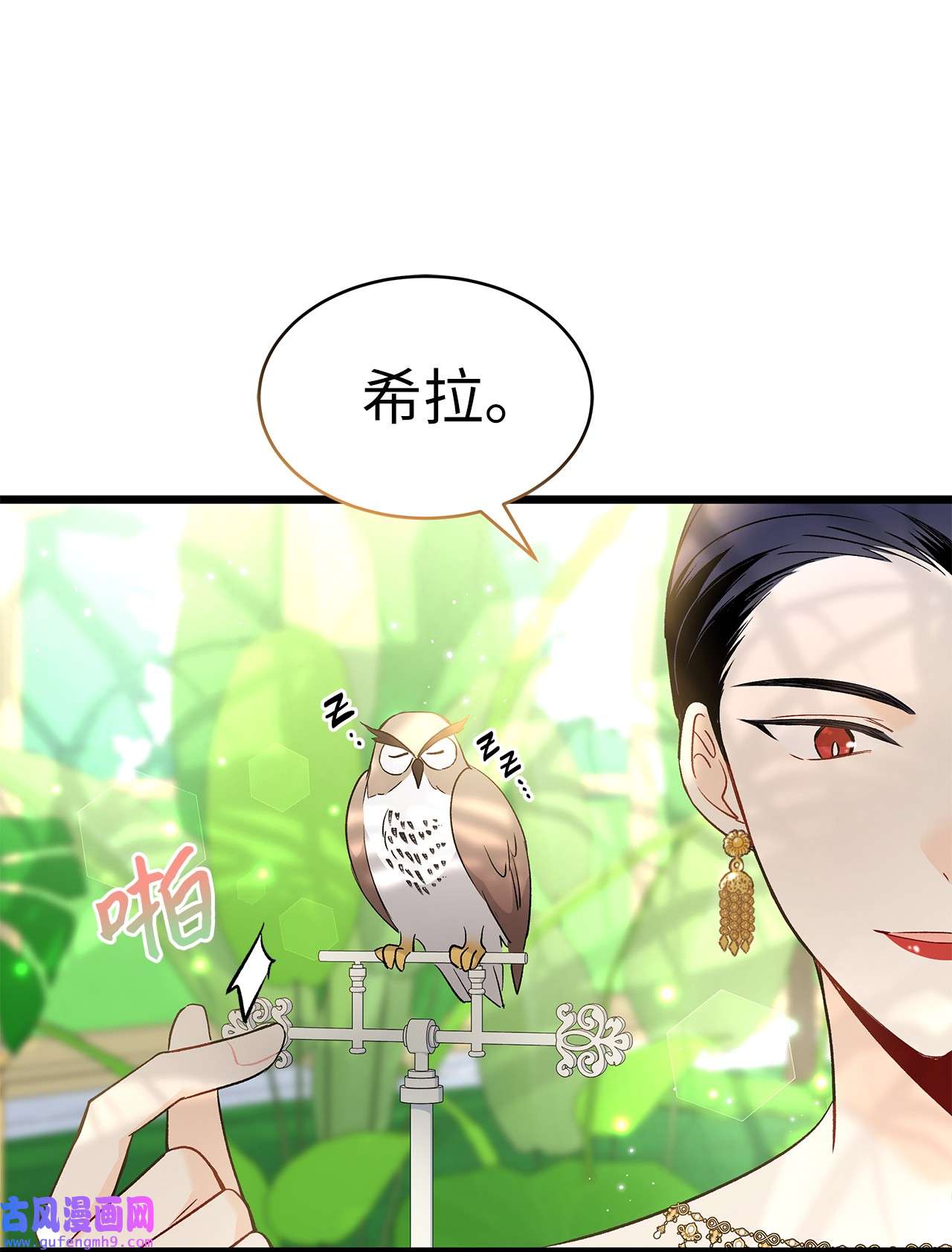 兔子与黑豹的共生关系61 巴拉想反水？