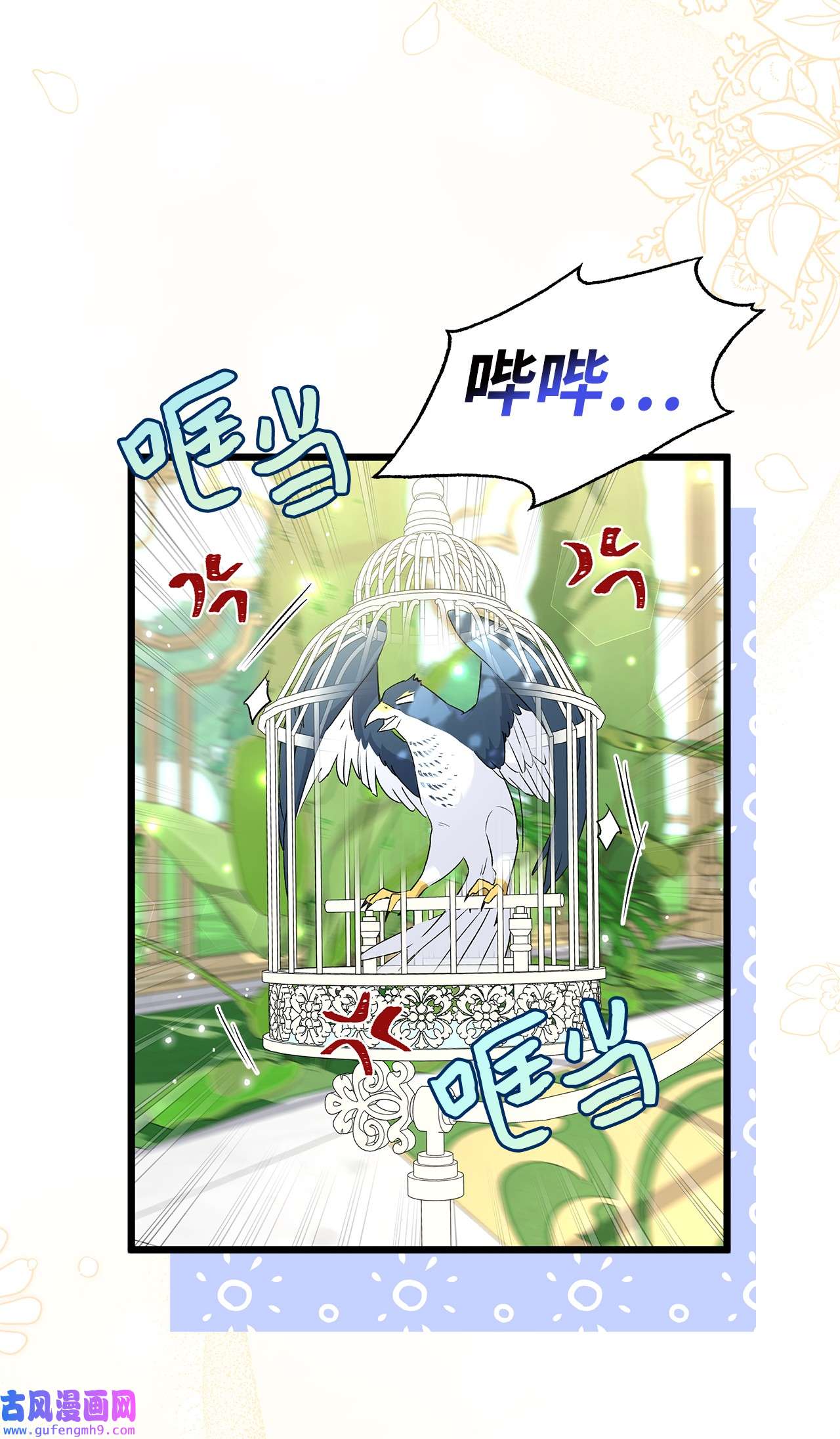 兔子与黑豹的共生关系61 巴拉想反水？