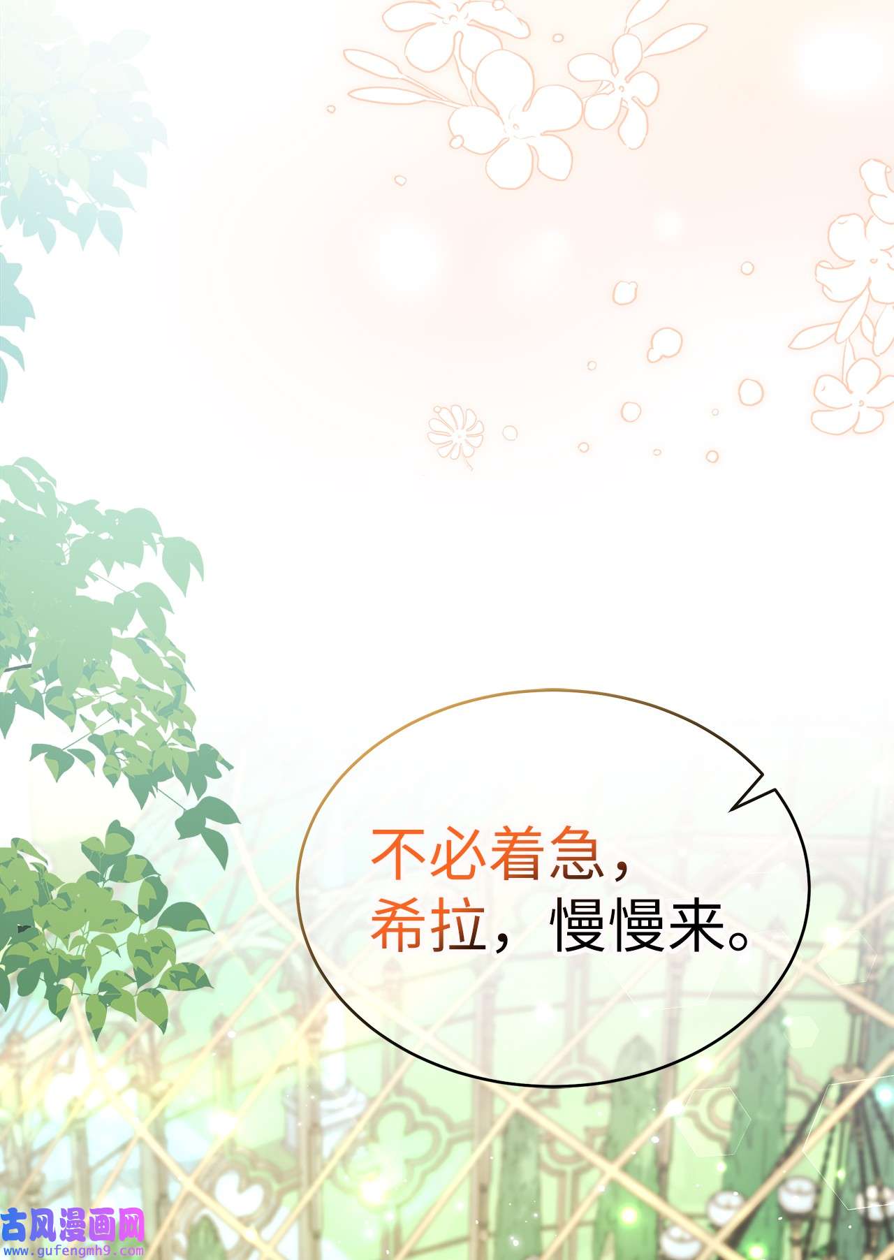 兔子与黑豹的共生关系61 巴拉想反水？