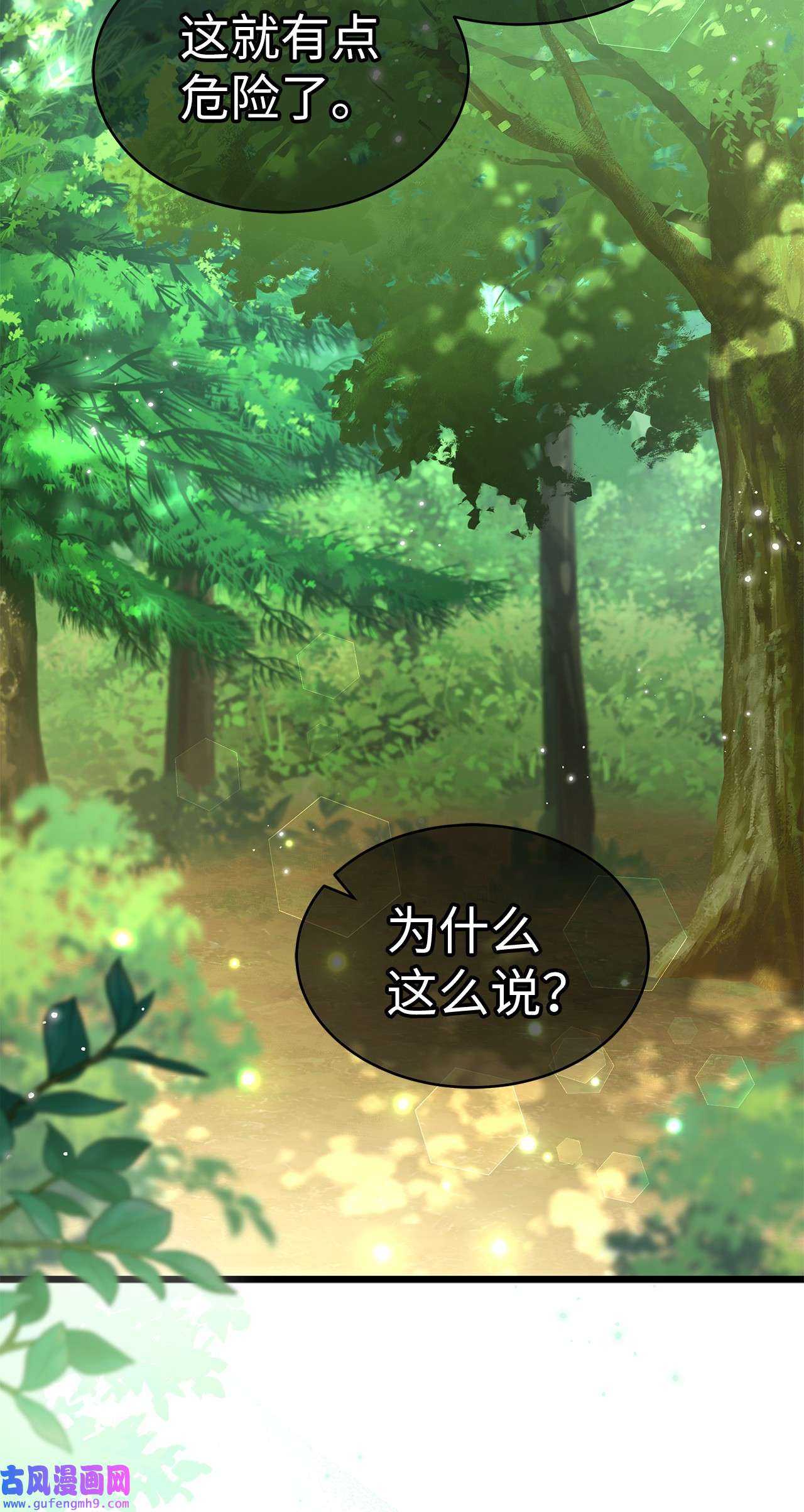 兔子与黑豹的共生关系61 巴拉想反水？