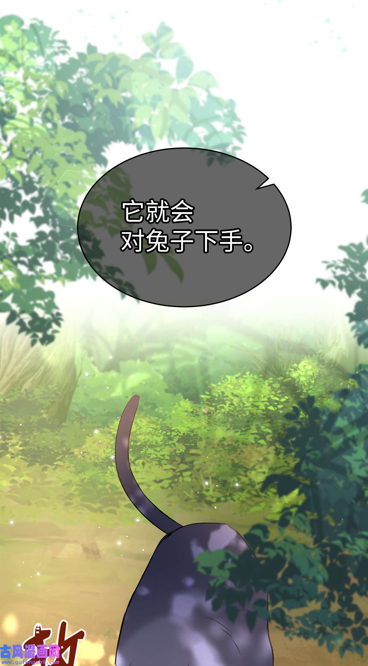 兔子与黑豹的共生关系61 巴拉想反水？