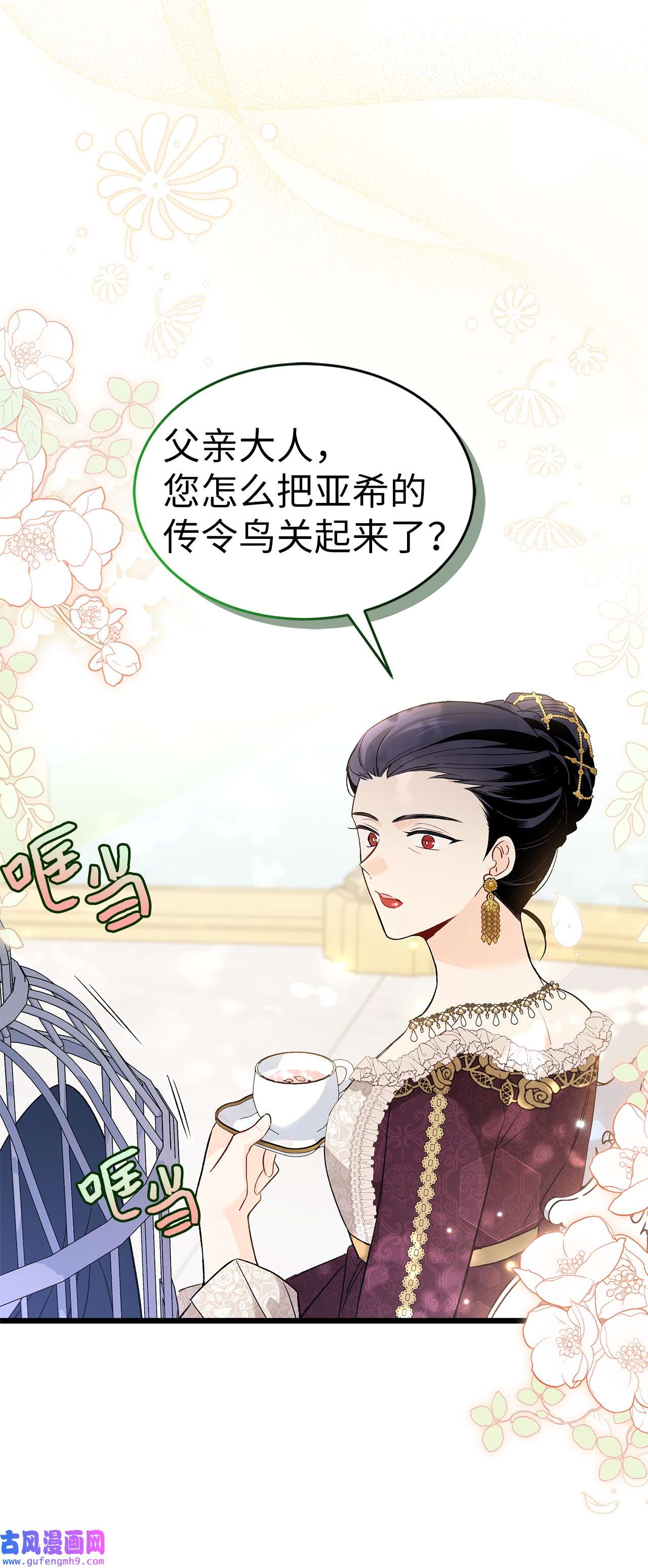 兔子与黑豹的共生关系61 巴拉想反水？