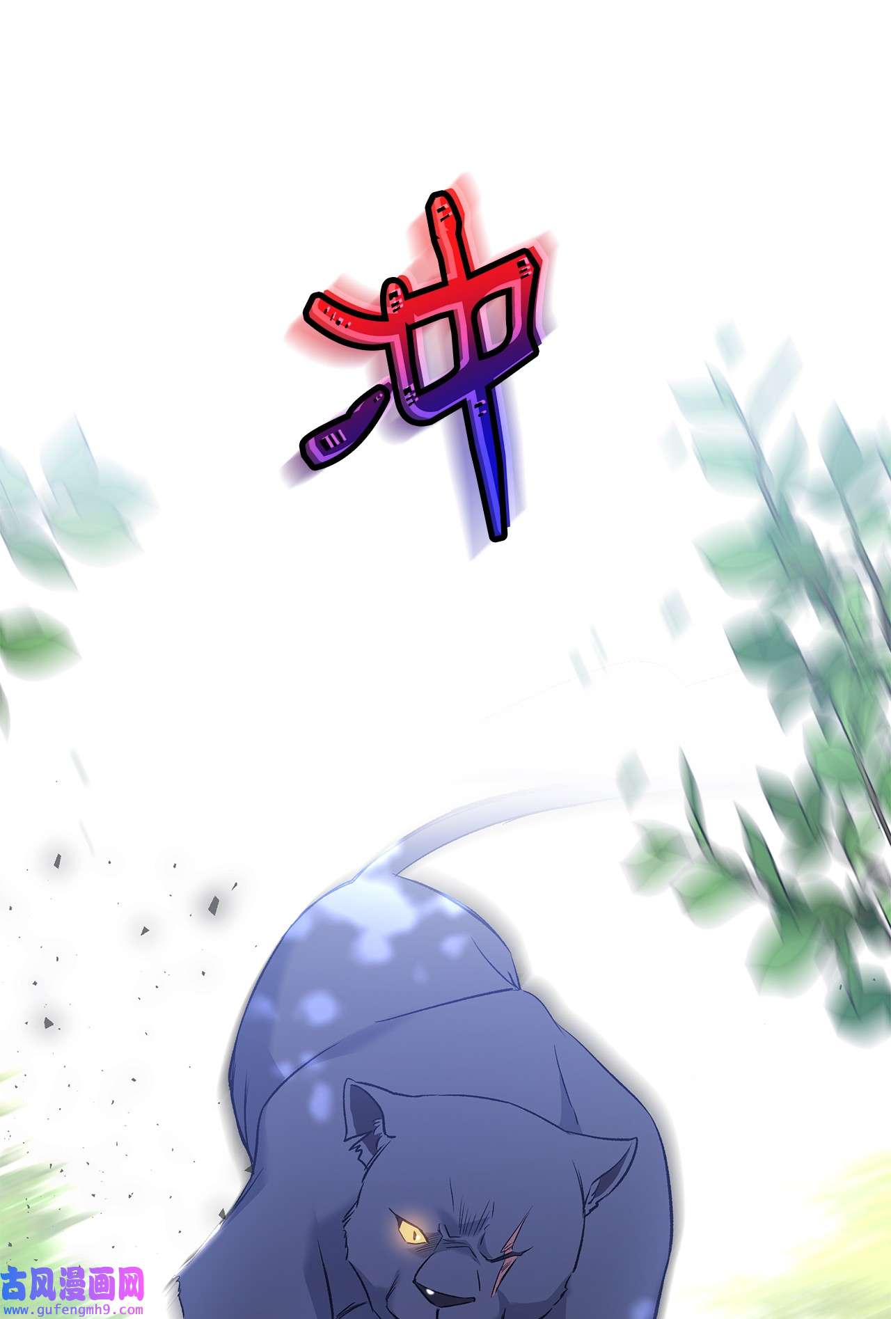 兔子与黑豹的共生关系61 巴拉想反水？