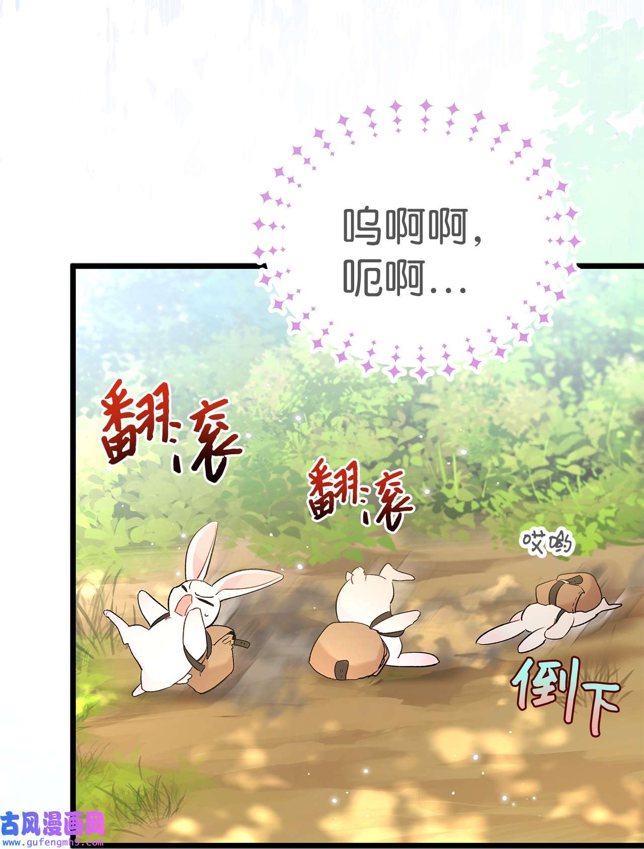 兔子与黑豹的共生关系61 巴拉想反水？