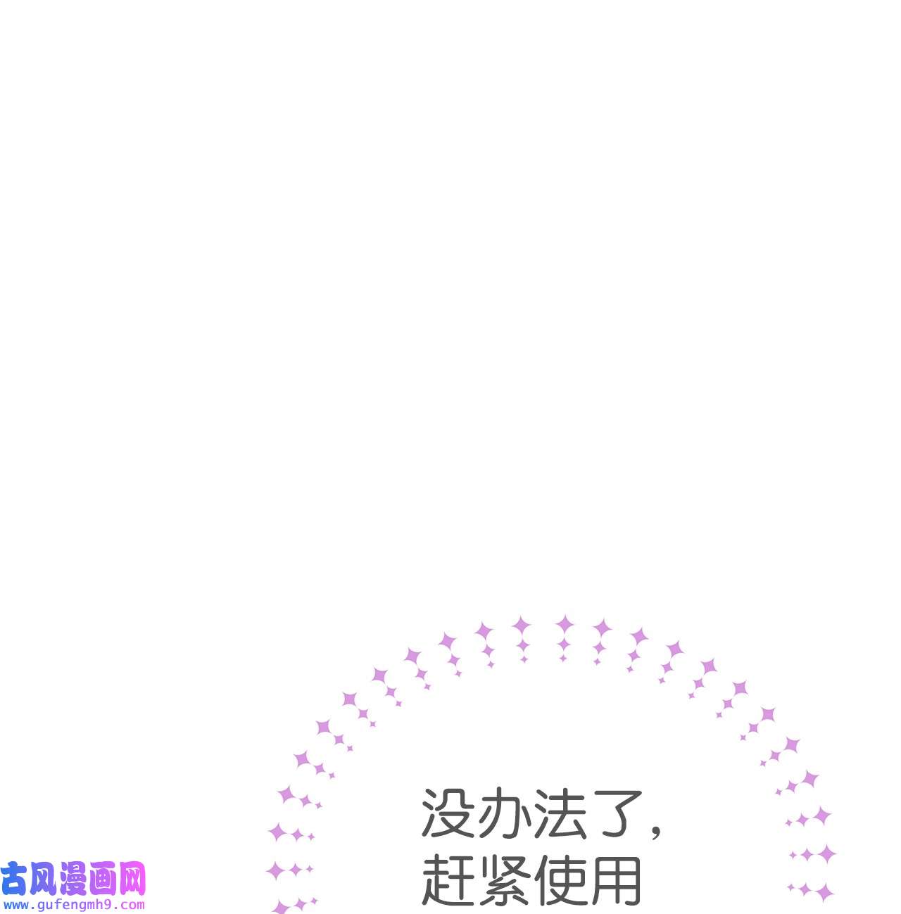 兔子与黑豹的共生关系61 巴拉想反水？