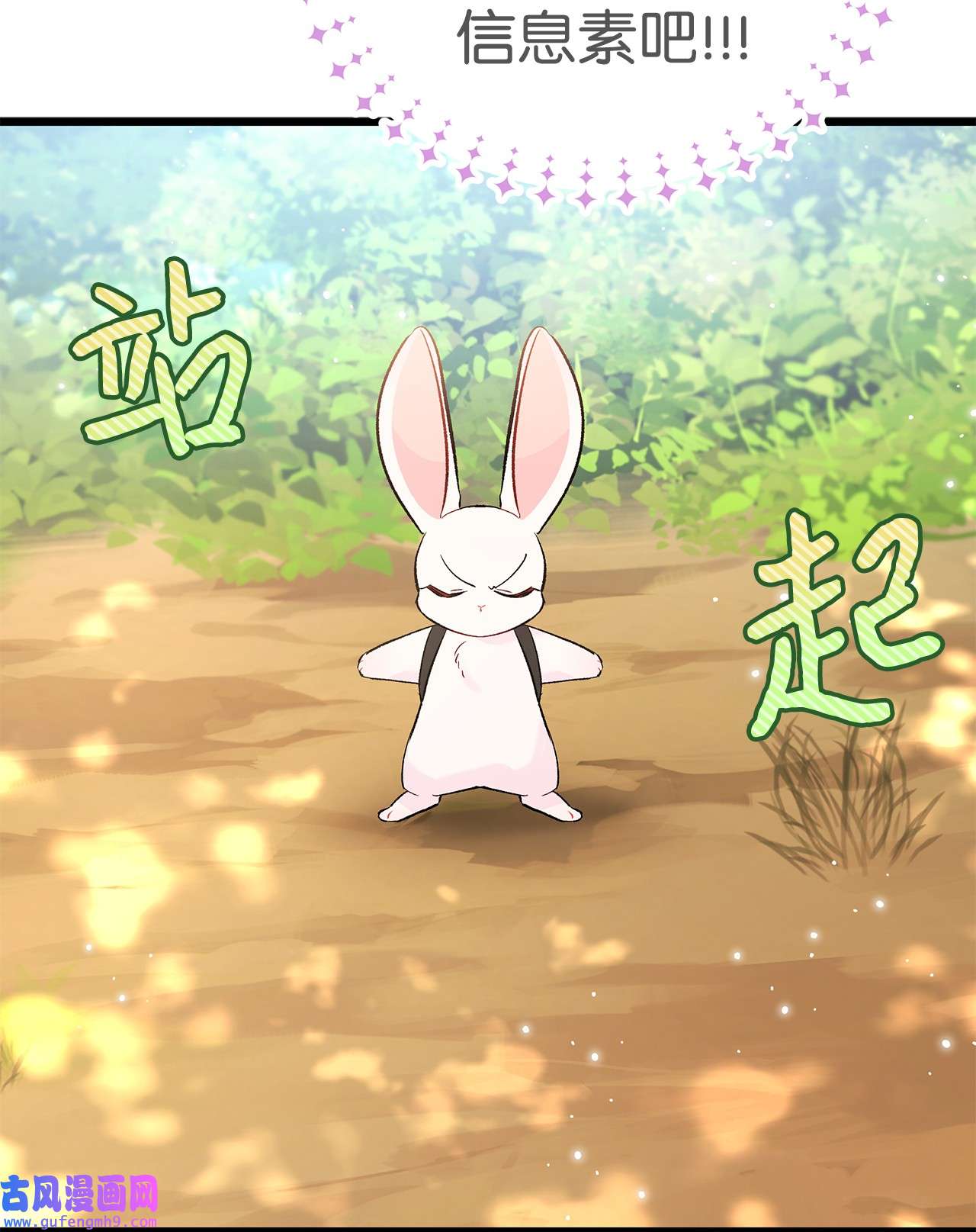 兔子与黑豹的共生关系61 巴拉想反水？