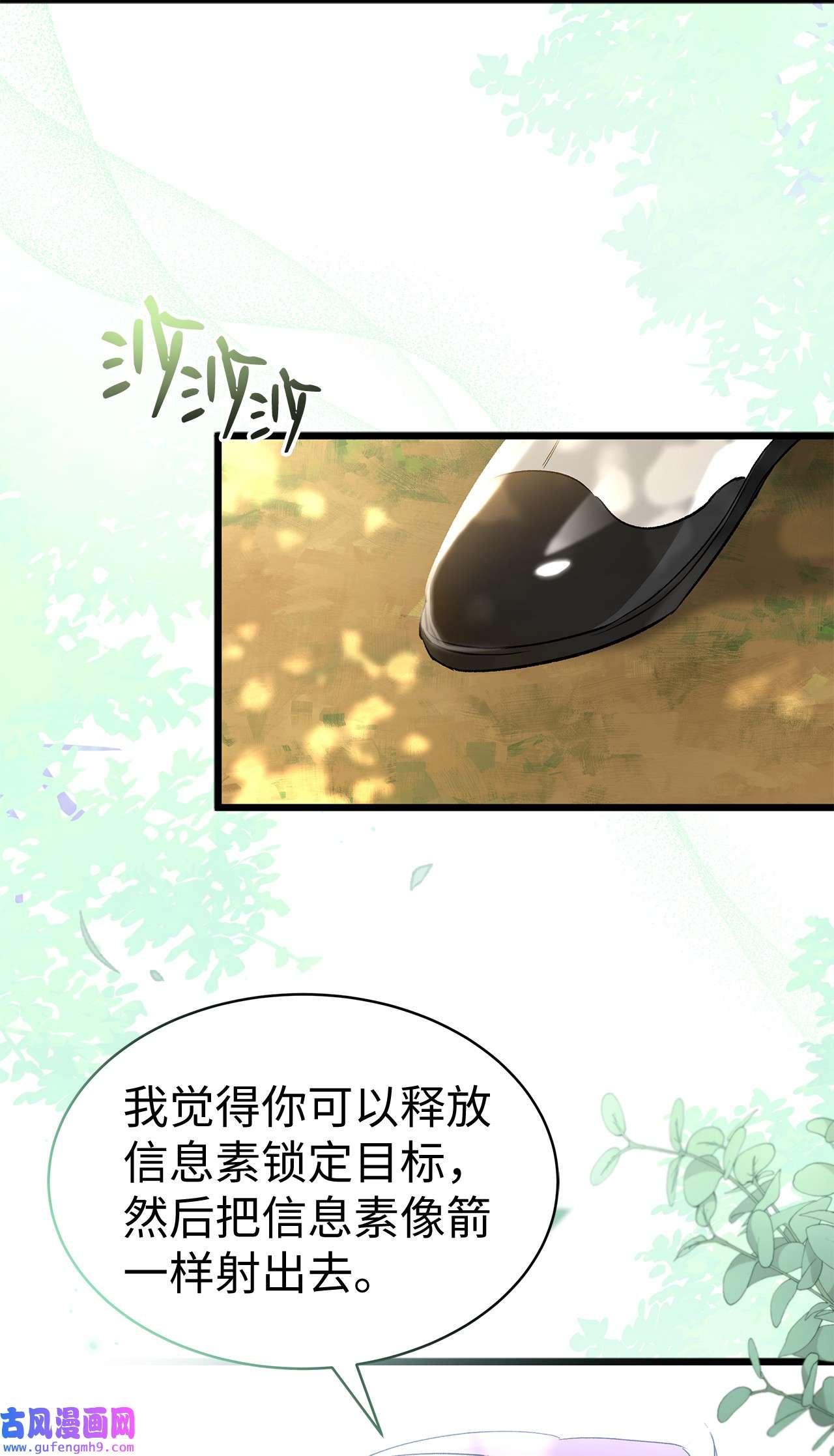 兔子与黑豹的共生关系61 巴拉想反水？