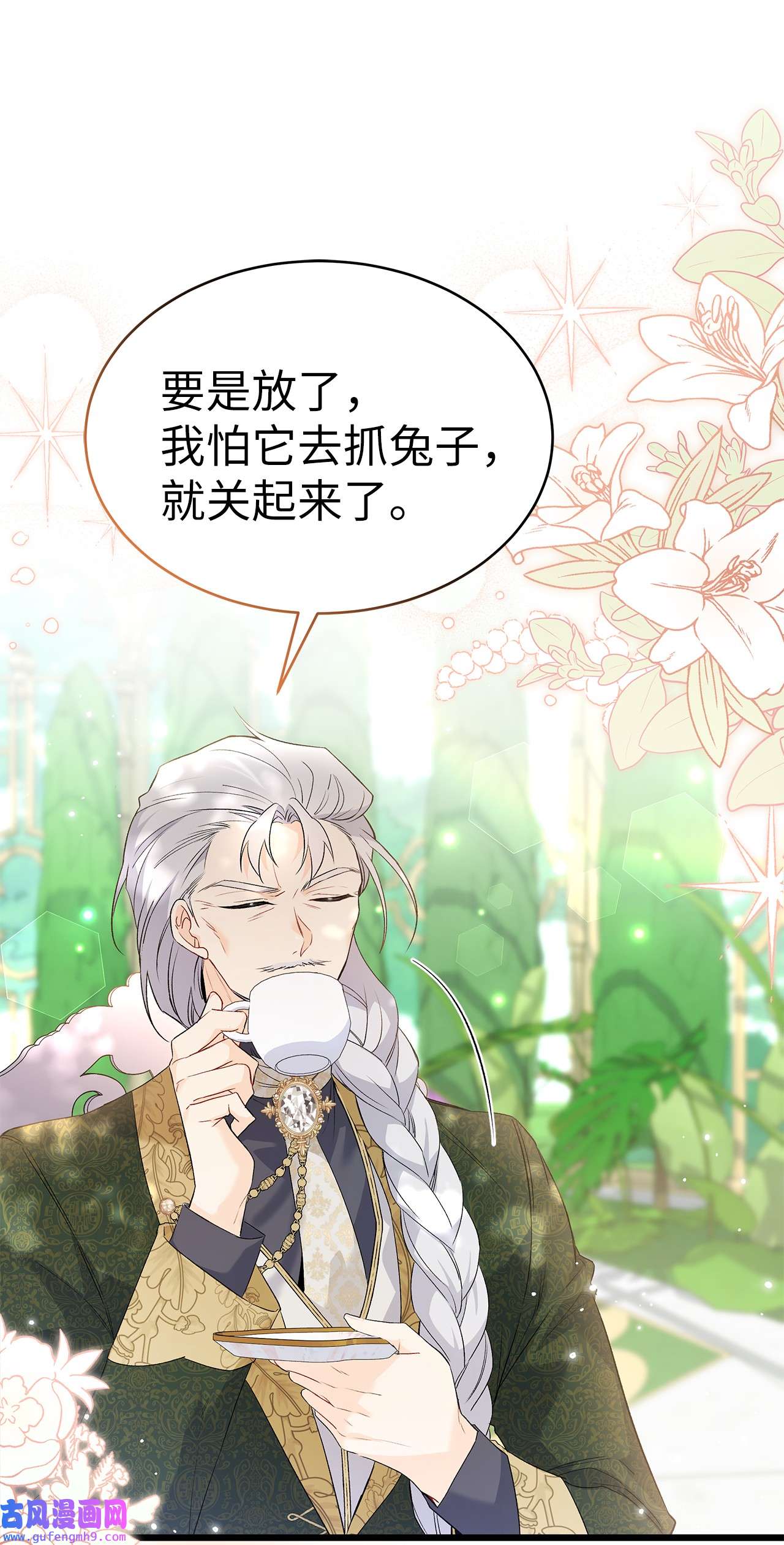 兔子与黑豹的共生关系61 巴拉想反水？